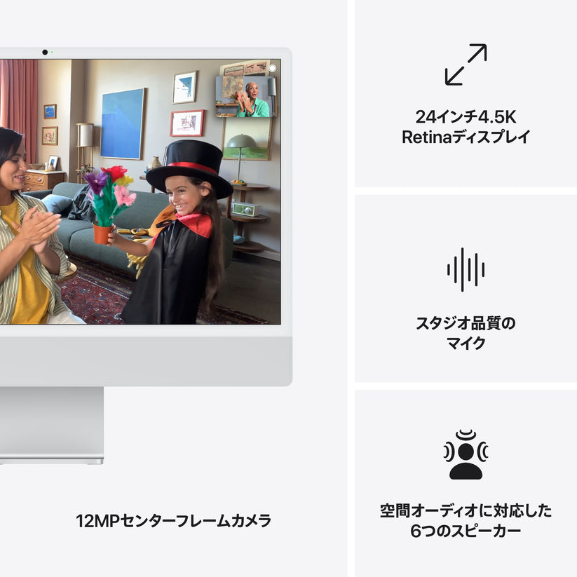 iMac_M4_Pro_Chip_4-port_24-in_Silver_PDP_Image_Position_7__ja-JP