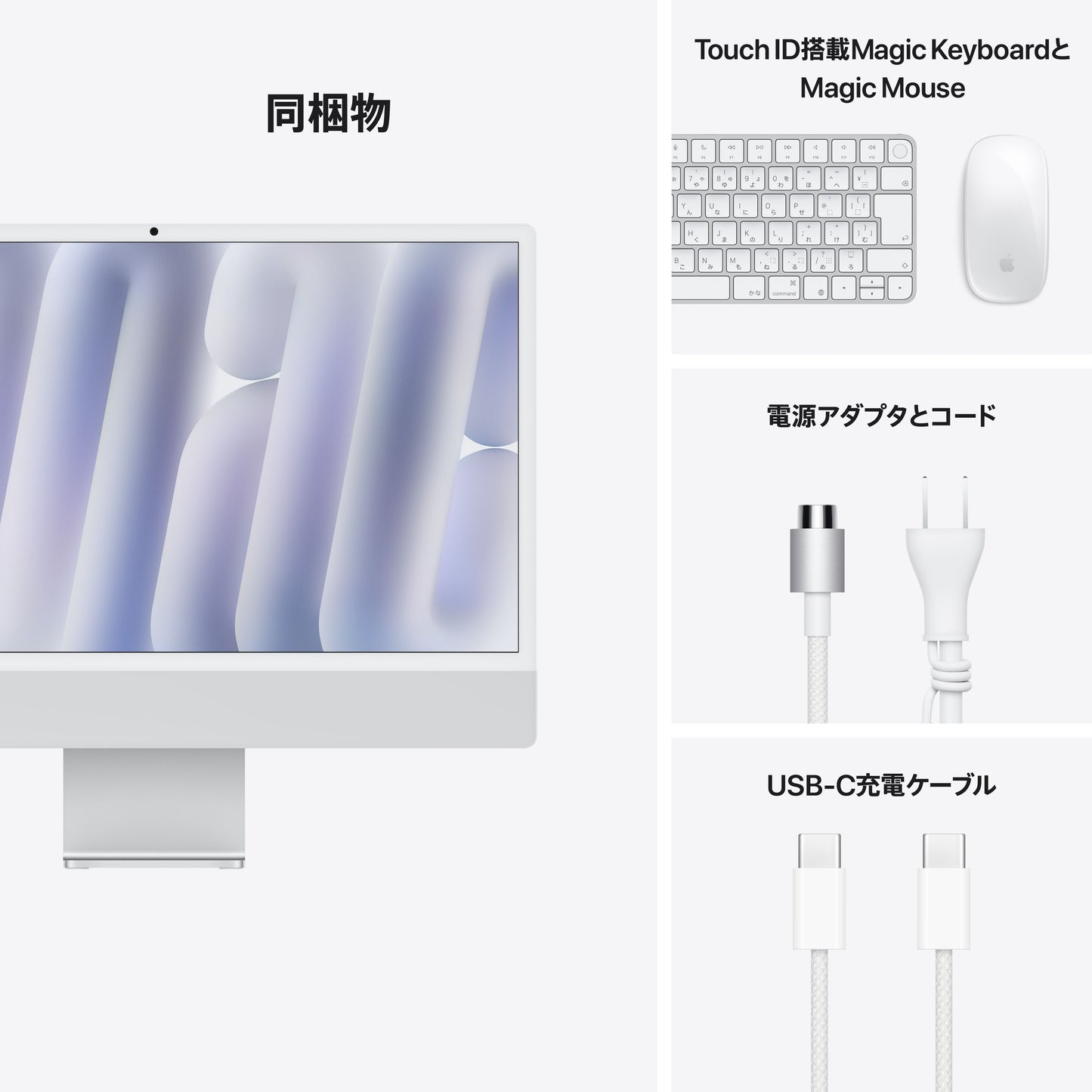 iMac_M4_Pro_Chip_4-port_24-in_Silver_PDP_Image_Position_9__ja-JP