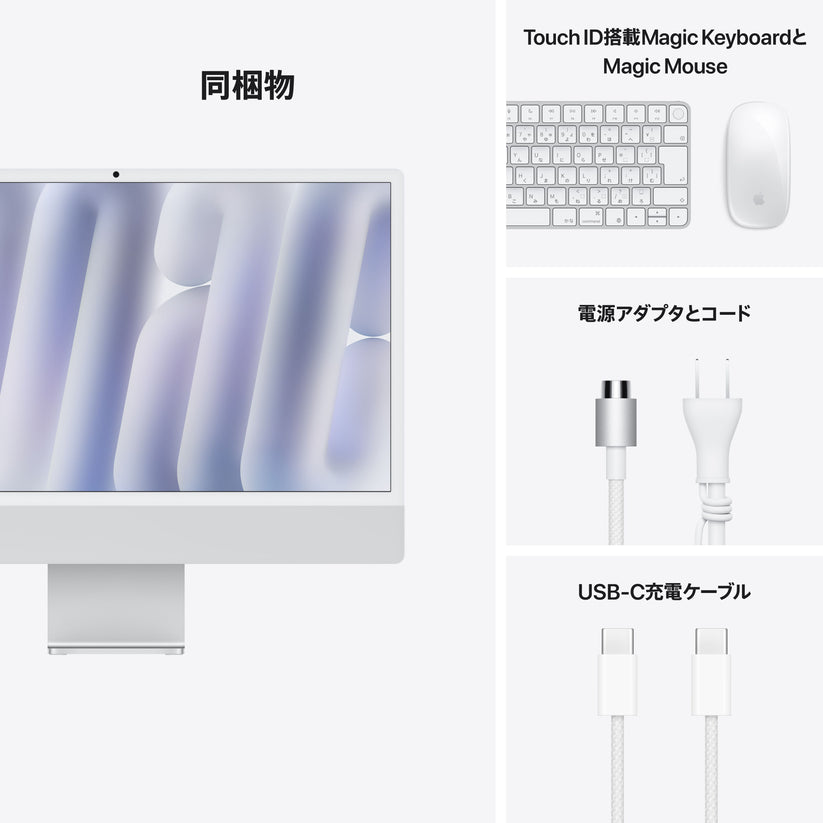 iMac_M4_Pro_Chip_4-port_24-in_Silver_PDP_Image_Position_9__ja-JP