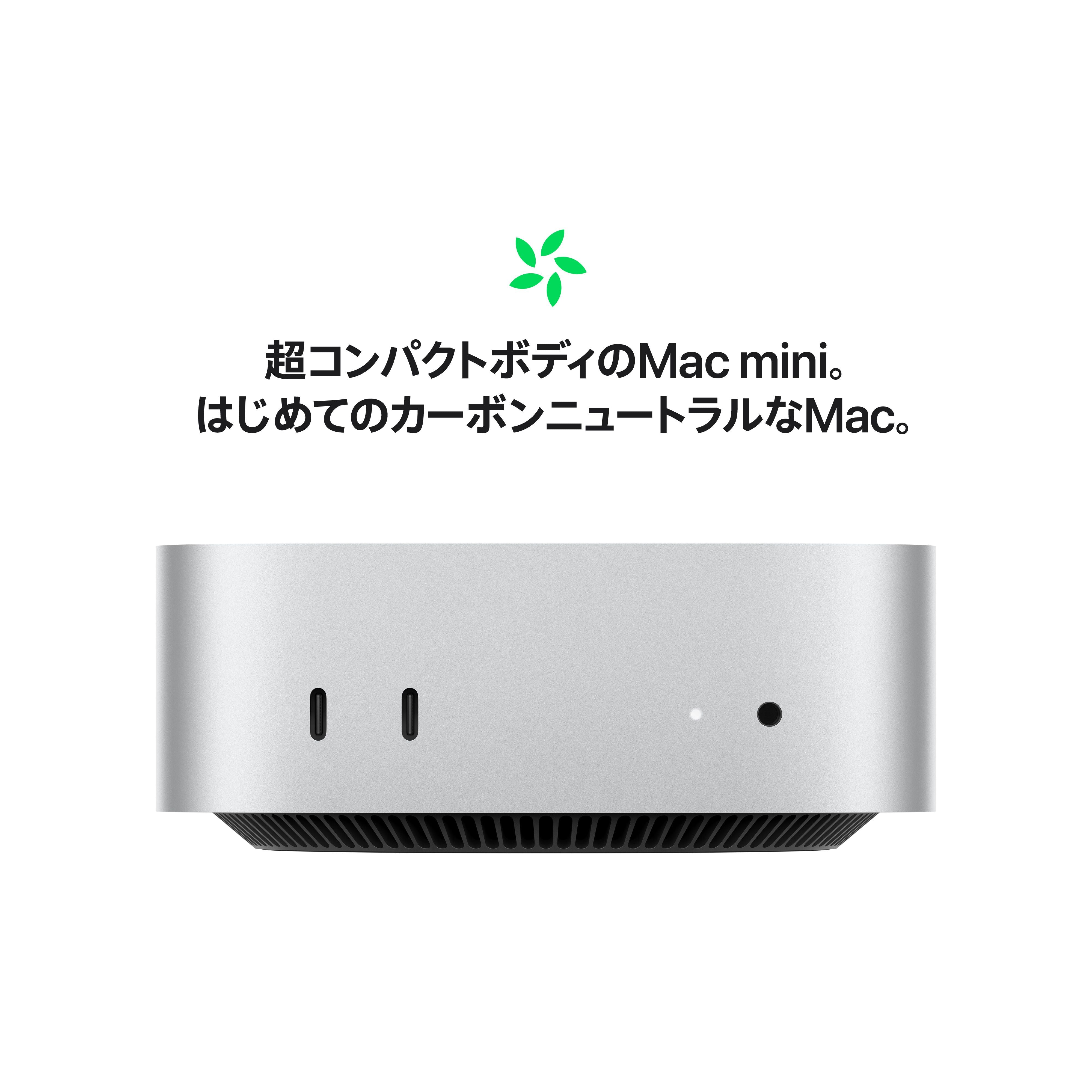 Mac mini: 12コアCPUと16コアGPU搭載Apple M4 Proチップ, 512GB SSD