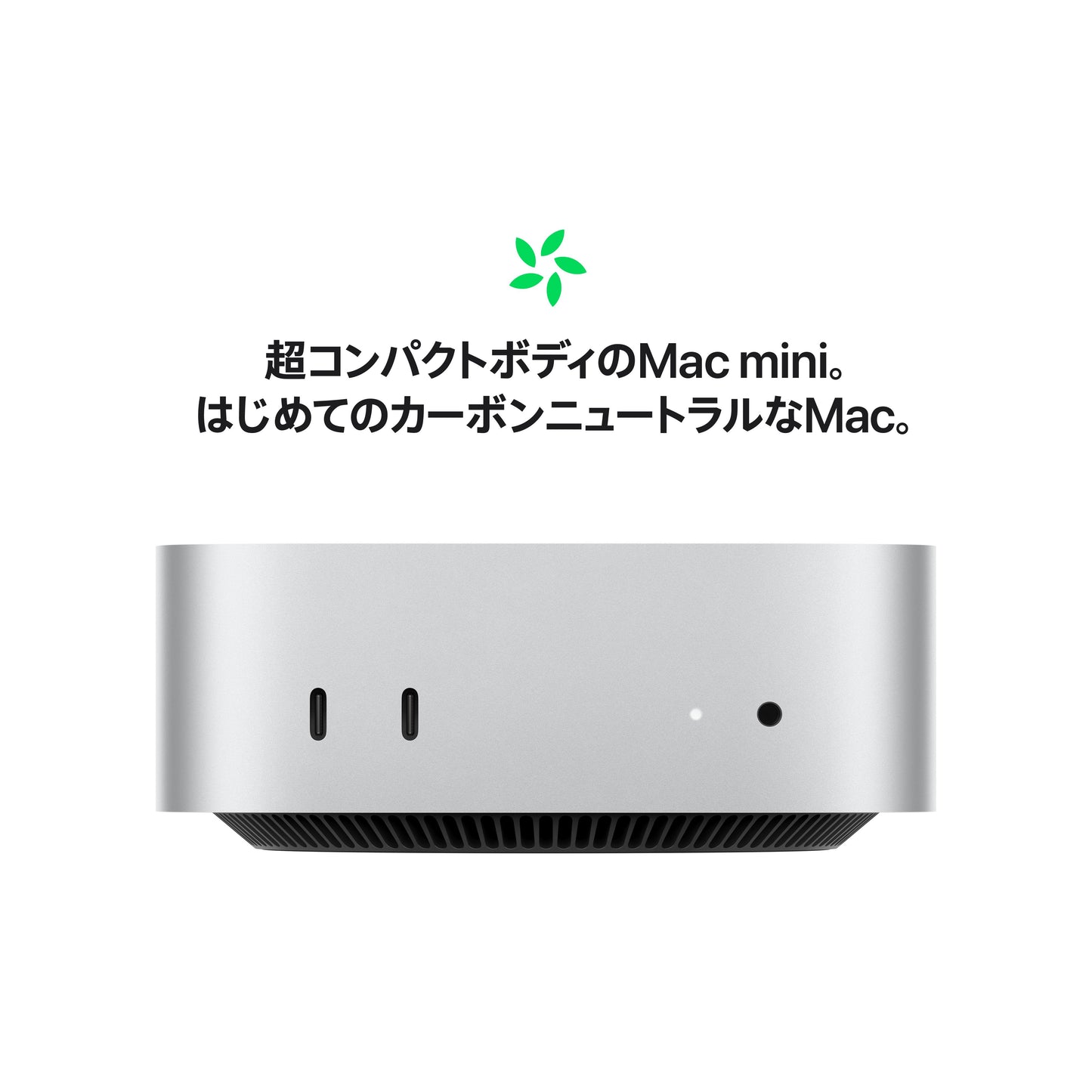 Mac_mini_with_M4_Pro_Silver_PDP_Image_Position_5__ja-JP