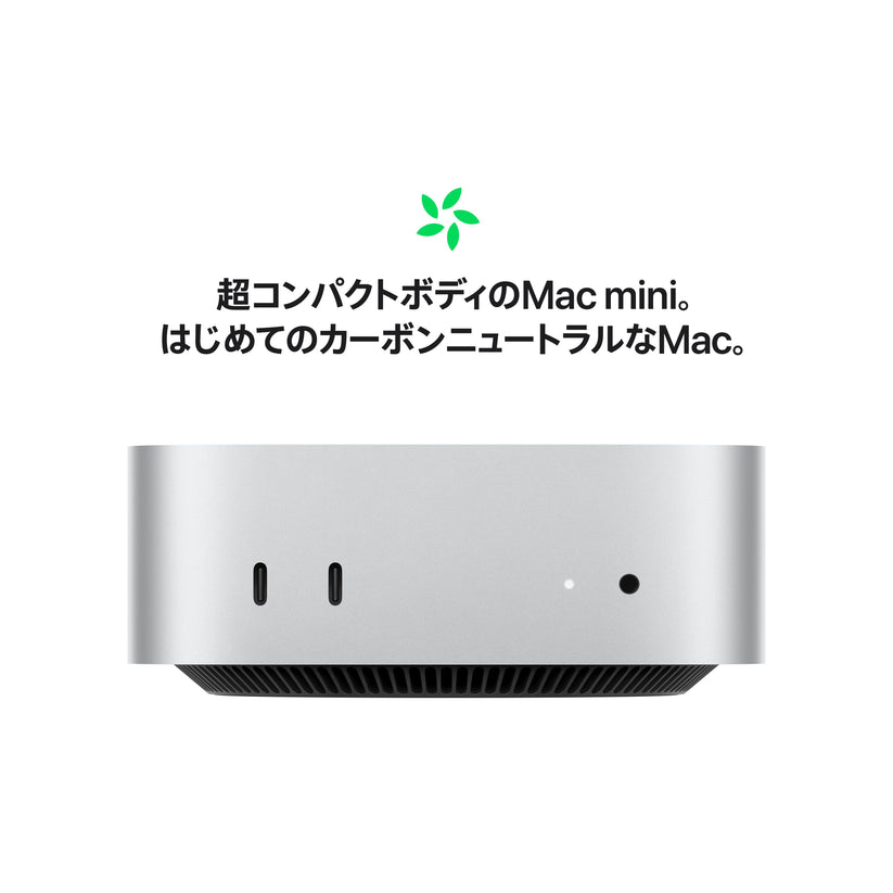 Mac_mini_with_M4_Pro_Silver_PDP_Image_Position_5__ja-JP