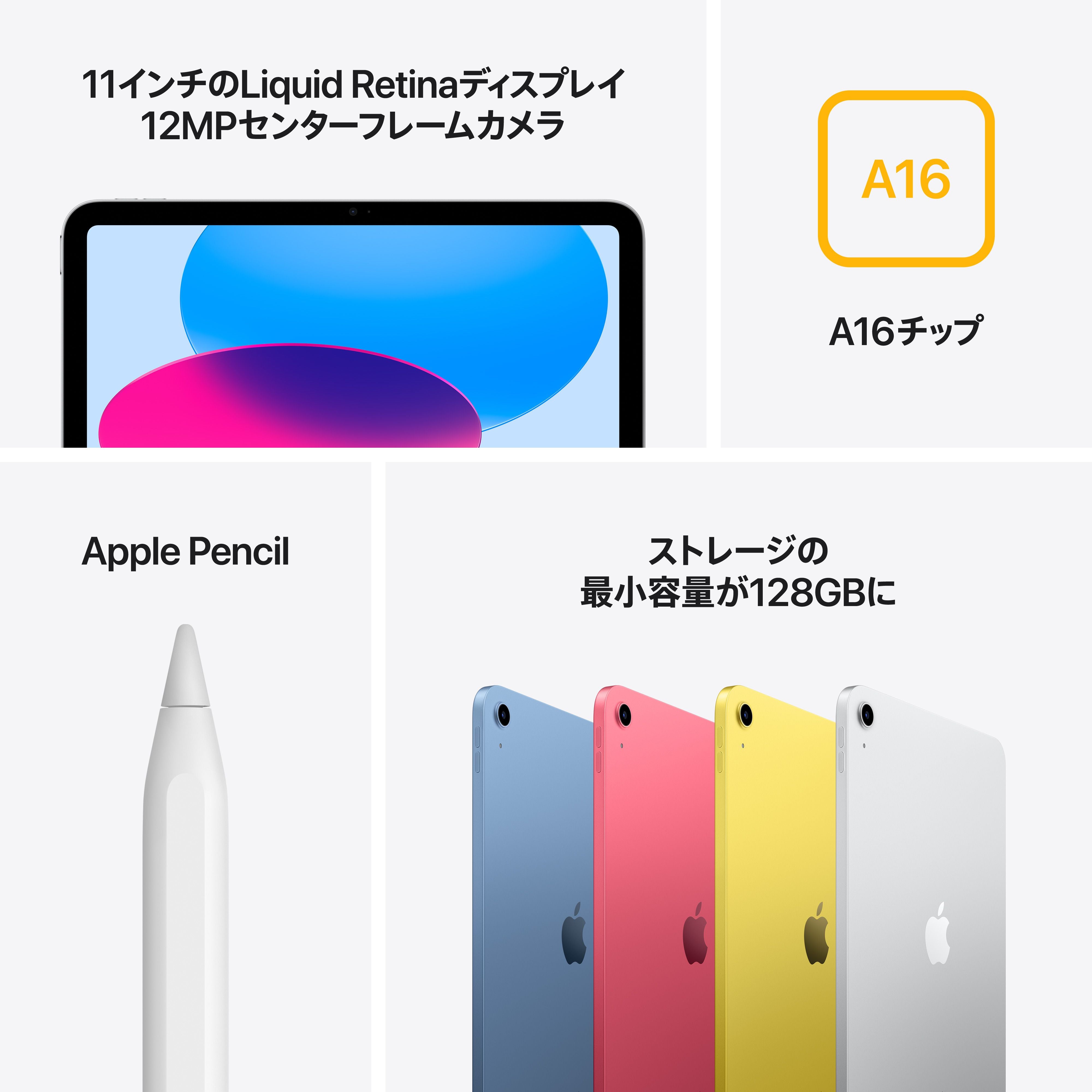 iPad Wi-Fi 128GB - ブルー (A16) – C smart | 公式オンラインストア