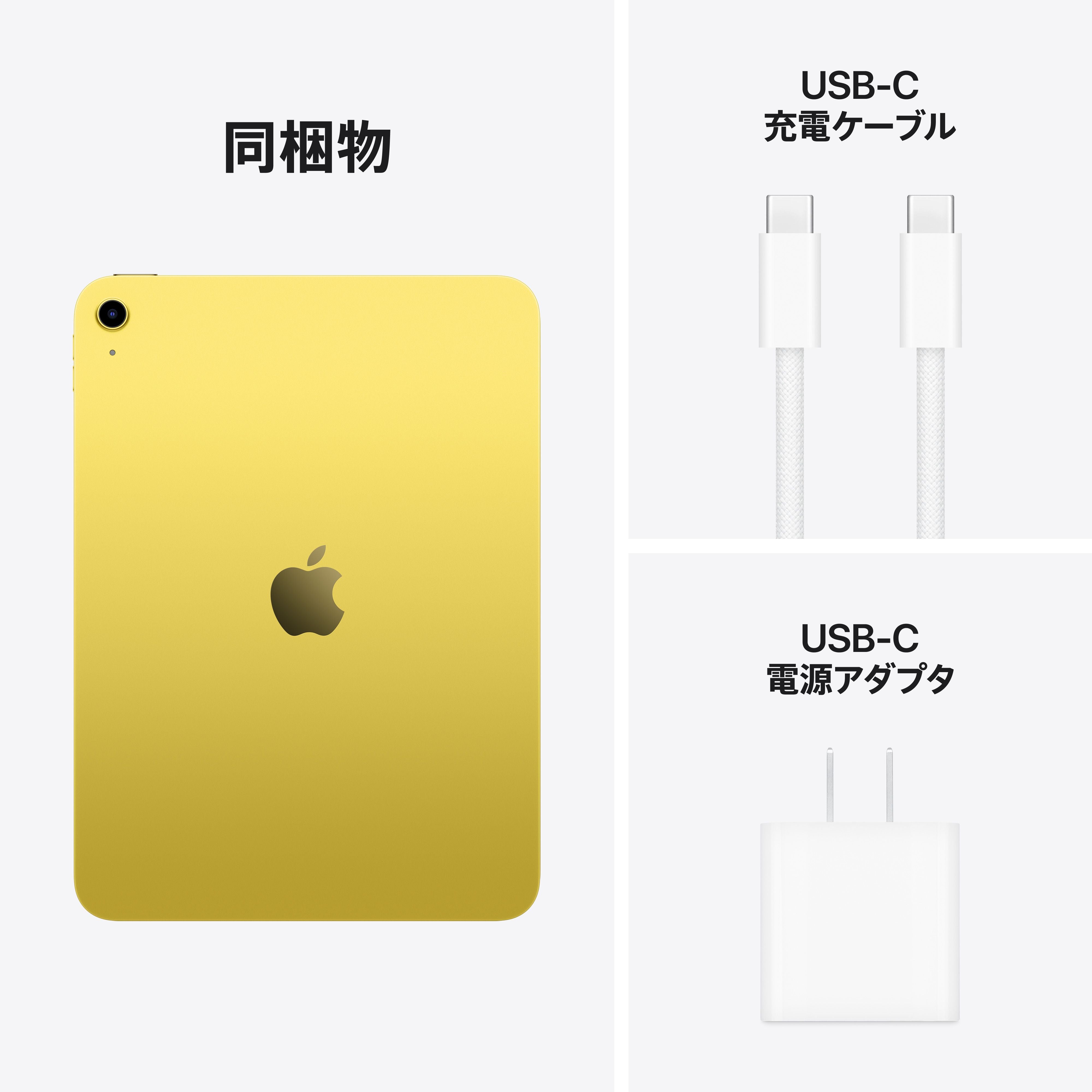 iPad Wi-Fi 128GB - イエロー (A16) – C smart | 公式オンラインストア