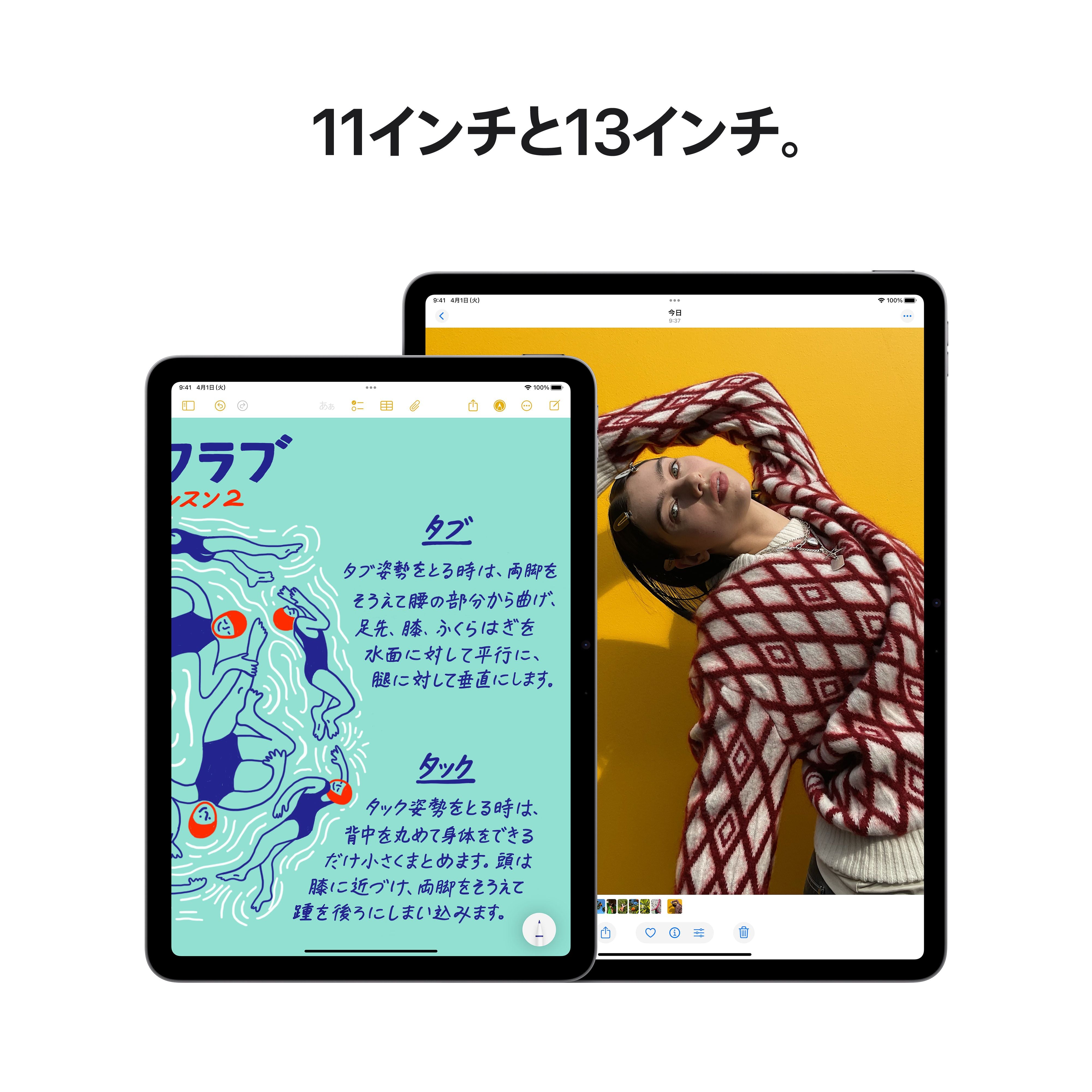 11インチiPad Air Wi-Fi 256GB - スターライト (M3) – C smart | 公式