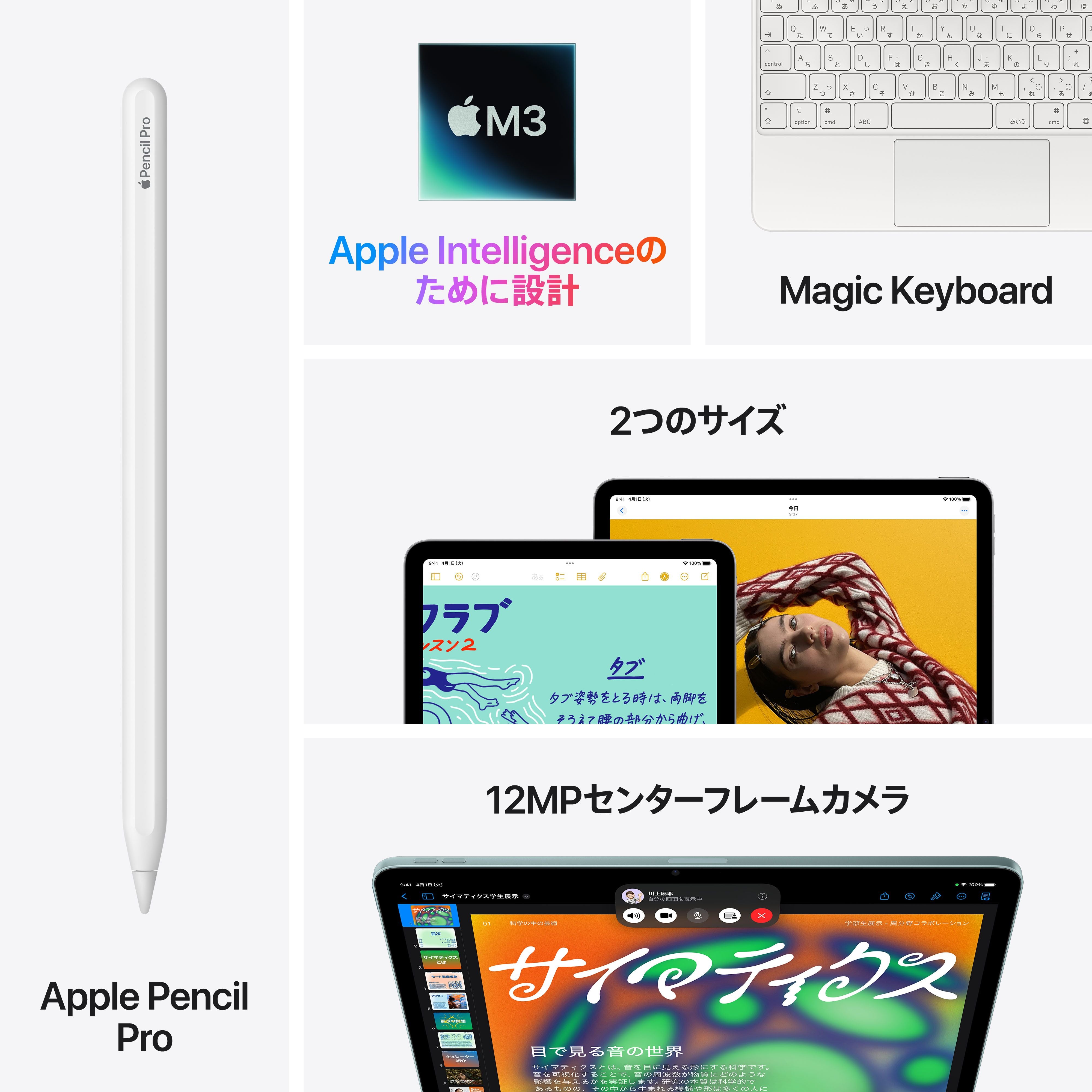 11インチiPad Air Wi-Fi 256GB - スターライト (M3) – C smart | 公式