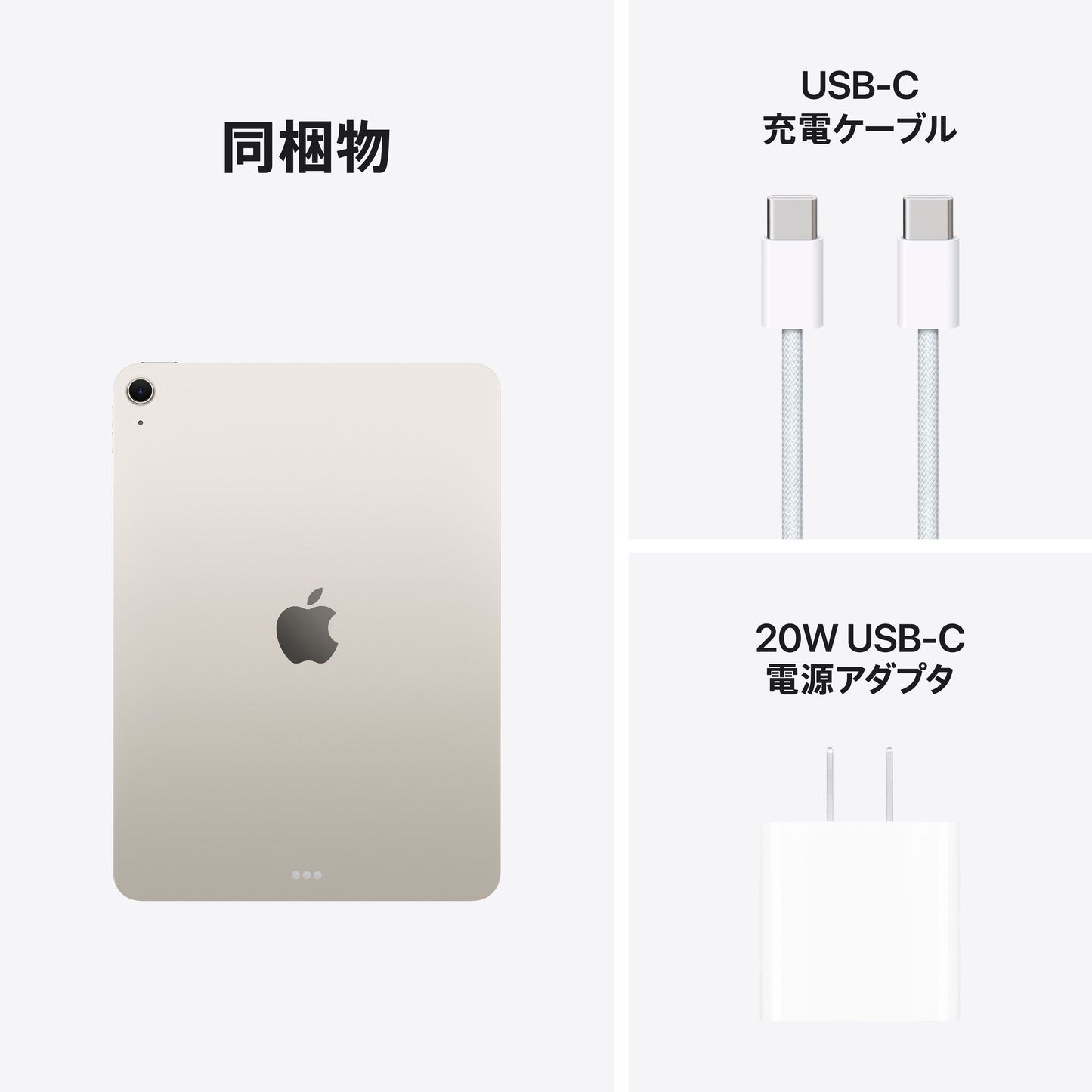 iPad_Air_11-inch_M3_WiFi_Starlight_PDP_Image_Position_10__JPJA