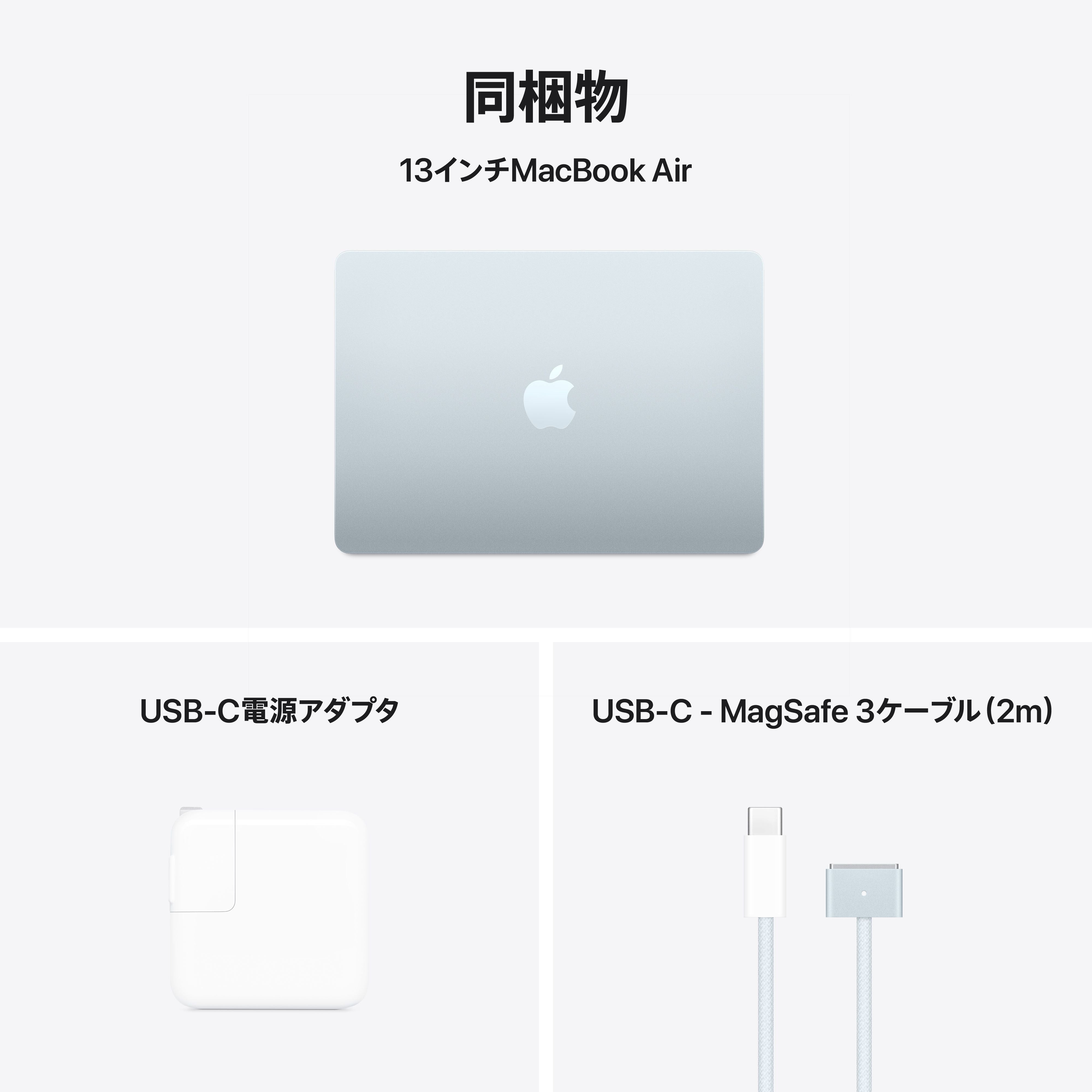 13インチMacBook Air: 10コアCPUと8コアGPUを搭載したApple M4チップ