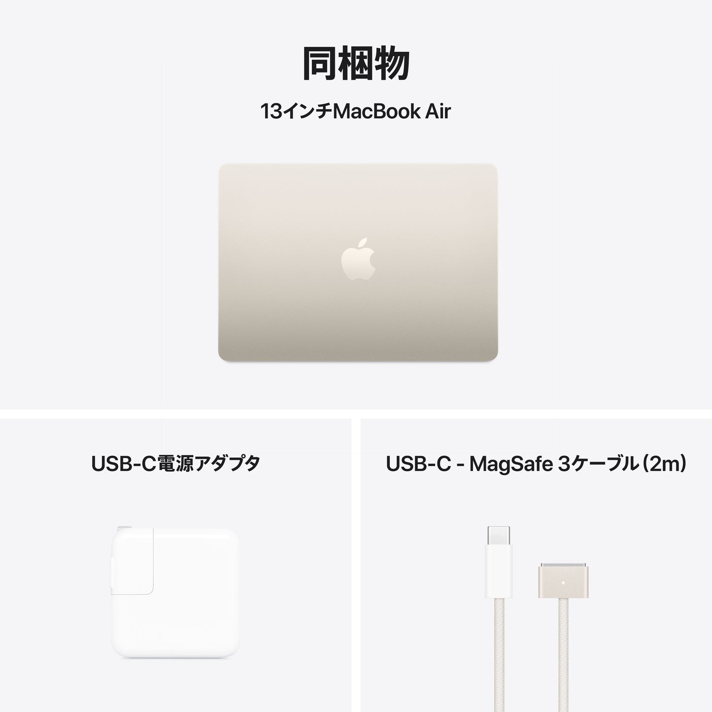 MacBook_Air_13-inch_M4_Starlight_PDP_Image_Position_11__JPJA