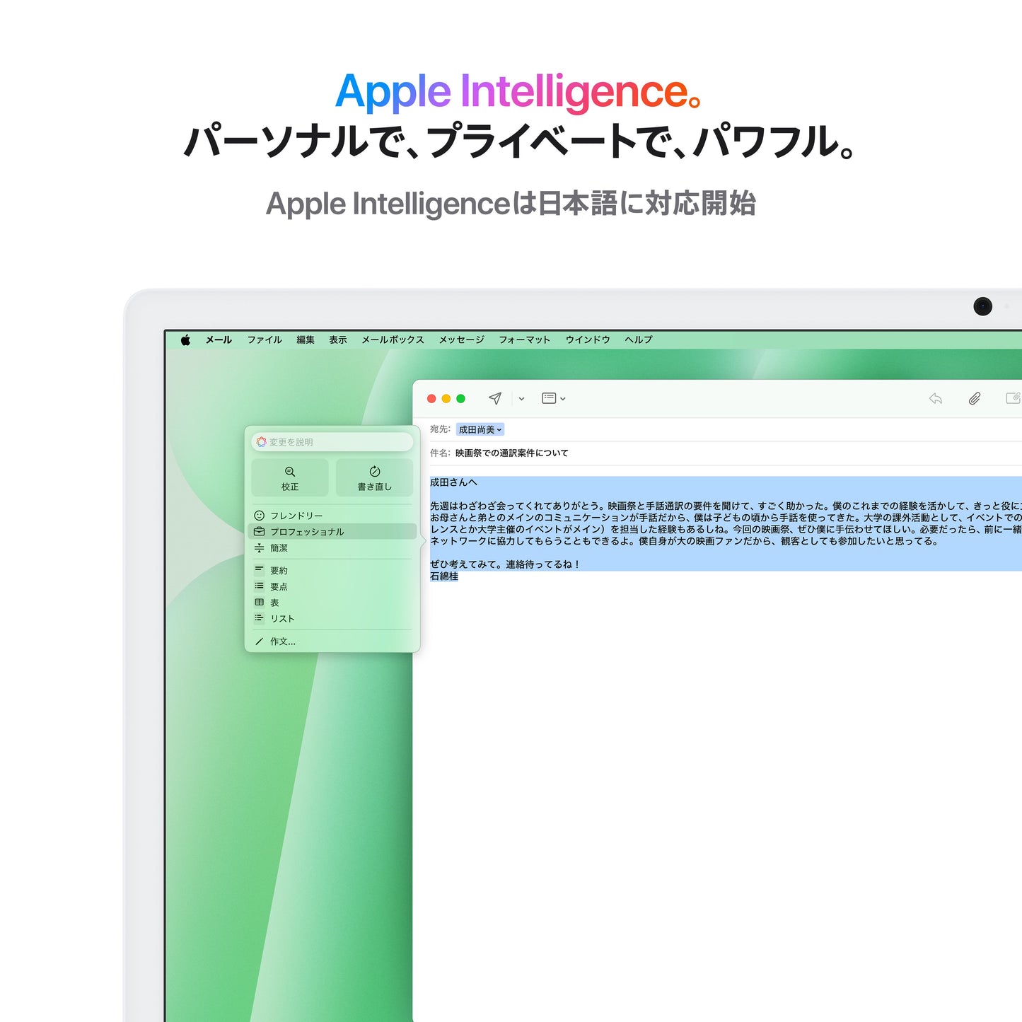 iMac_M4_Chip_4-port_24-in_Green_PDP_Image_Position_5_AI_Avail__JPJA