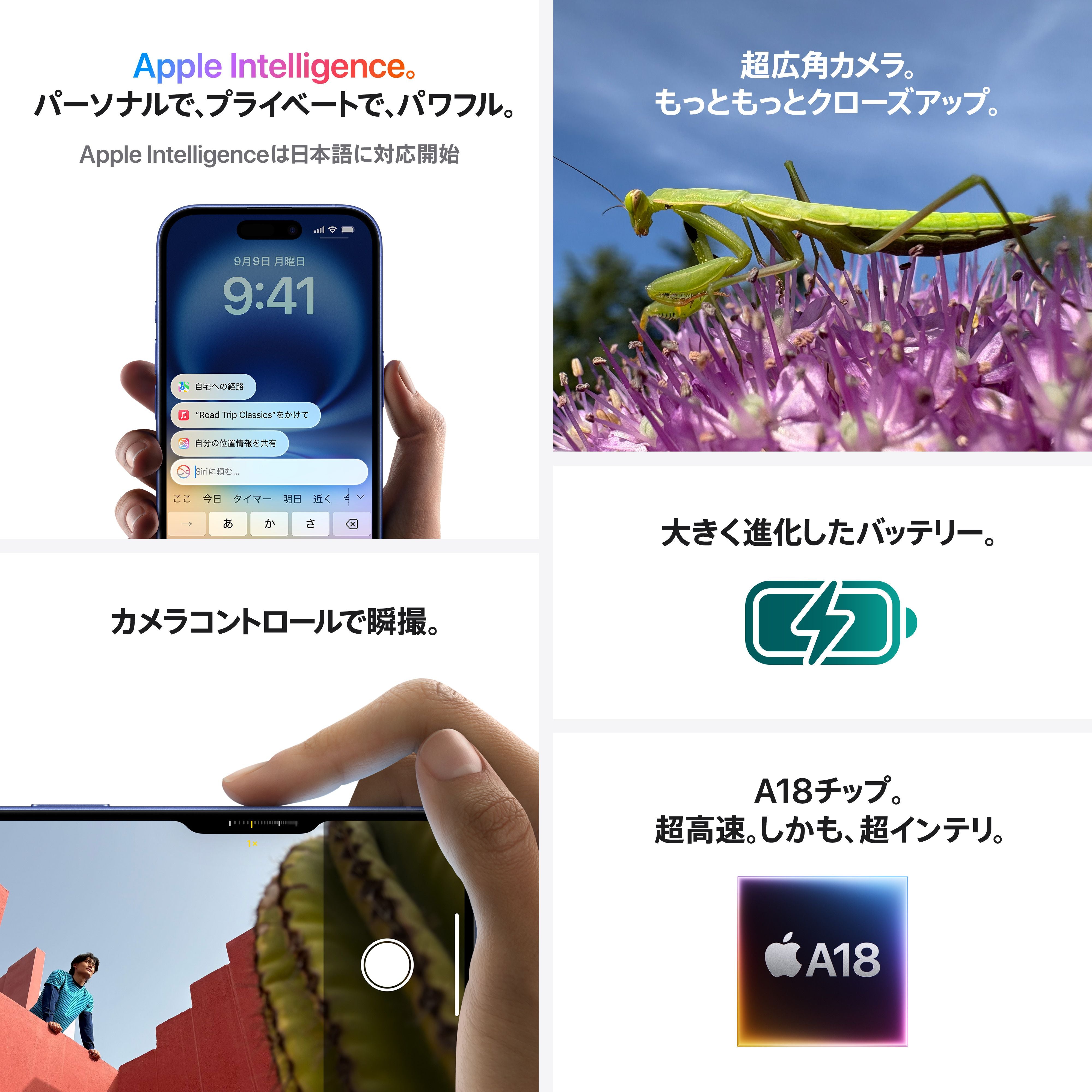 iPhone 16 128GB ウルトラマリン – C smart | 公式オンラインストア