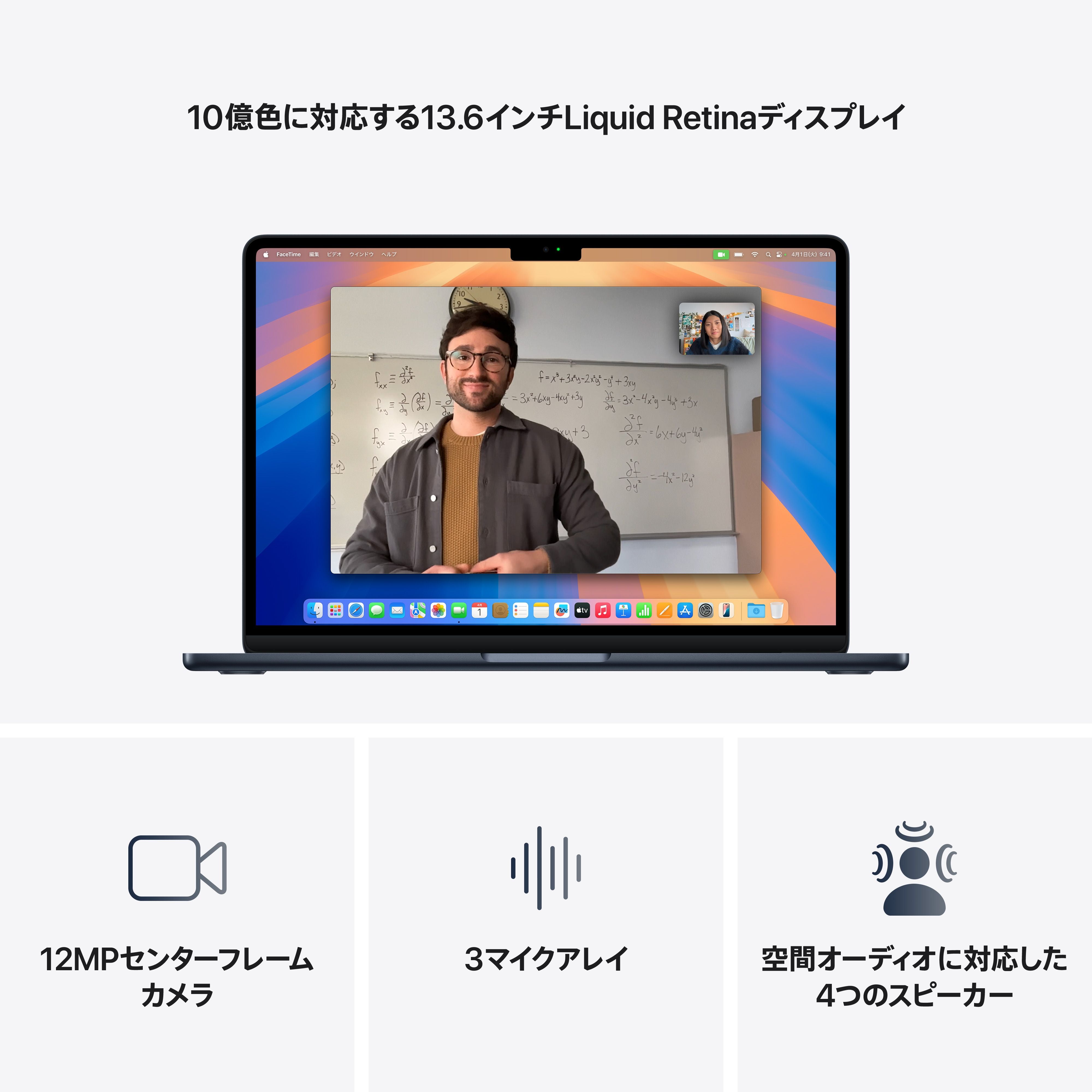 13インチMacBook Air: 10コアCPUと8コアGPUを搭載したApple M4チップ