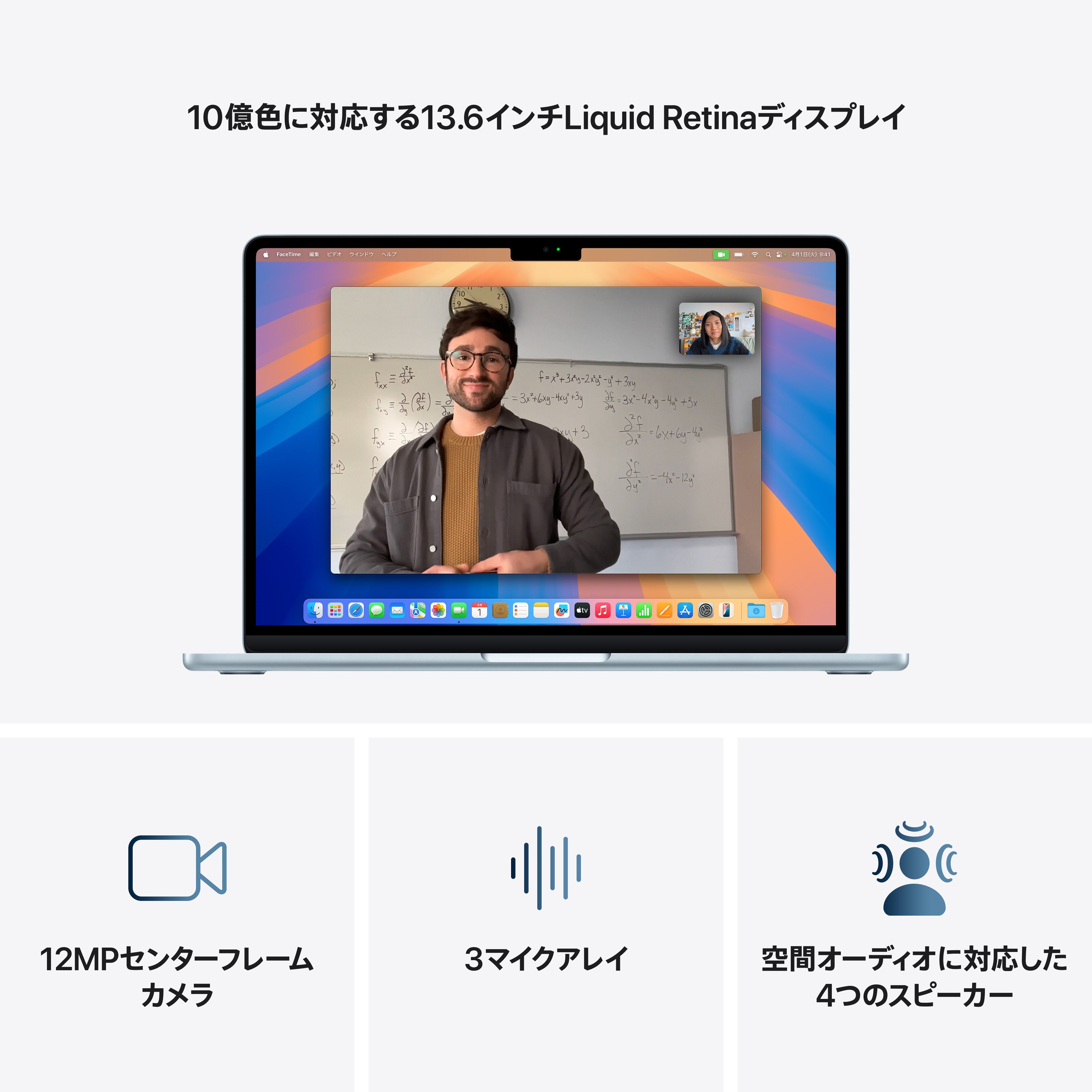 13インチMacBook Air: 10コアCPUと8コアGPUを搭載したApple M4チップ