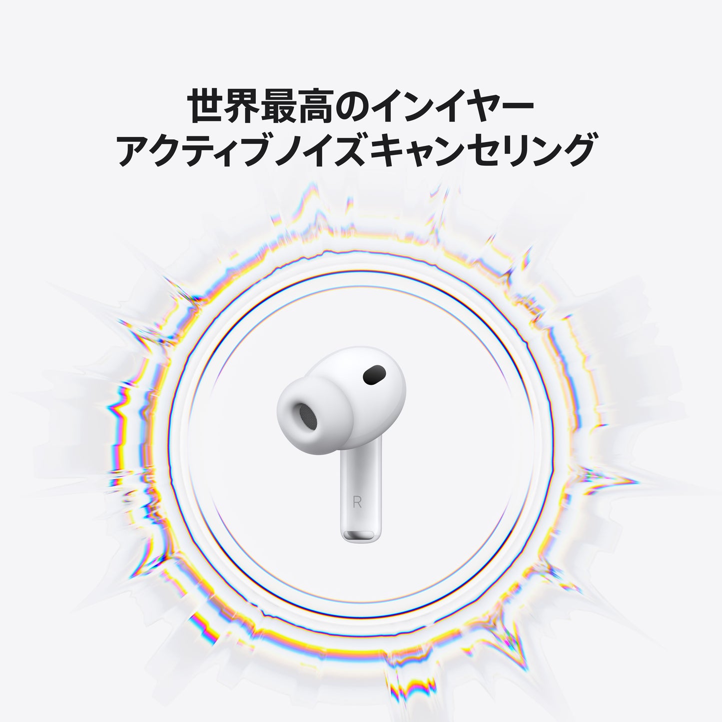 AirPods_Pro_3_PDP_Image_Position_3__ja-JP