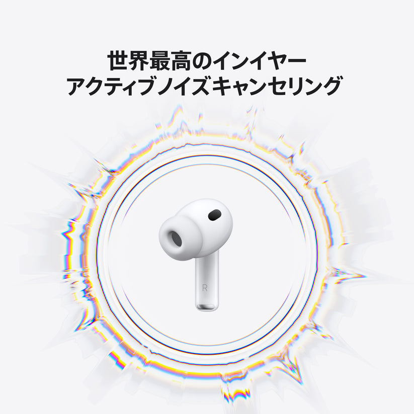 AirPods_Pro_3_PDP_Image_Position_3__ja-JP