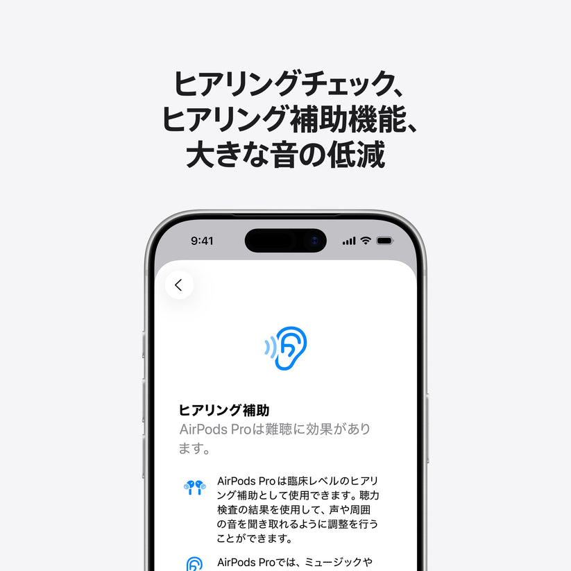 AirPods_Pro_3_PDP_Image_Position_5__ja-JP