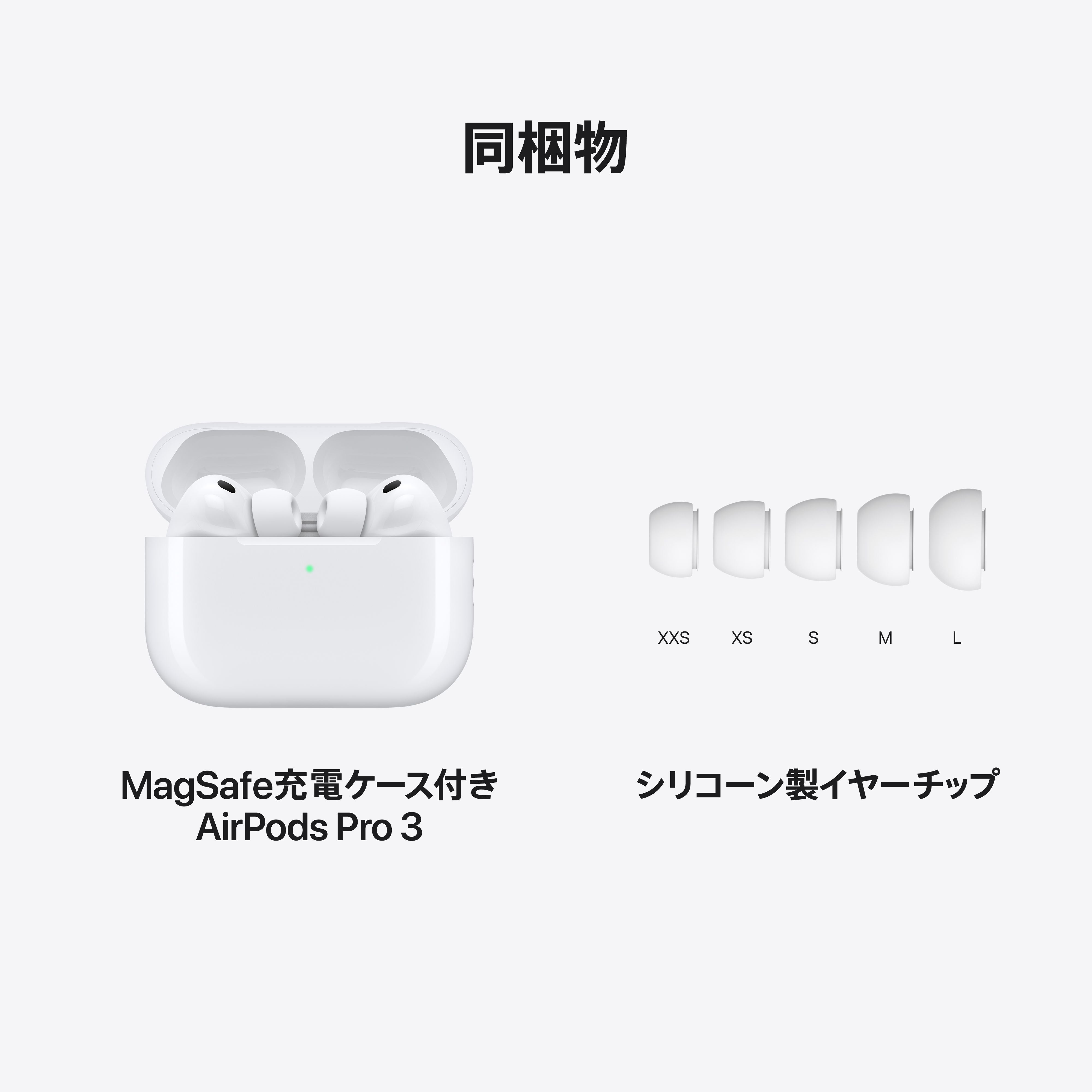 AirPods Pro 3 – C smart | 公式オンラインストア