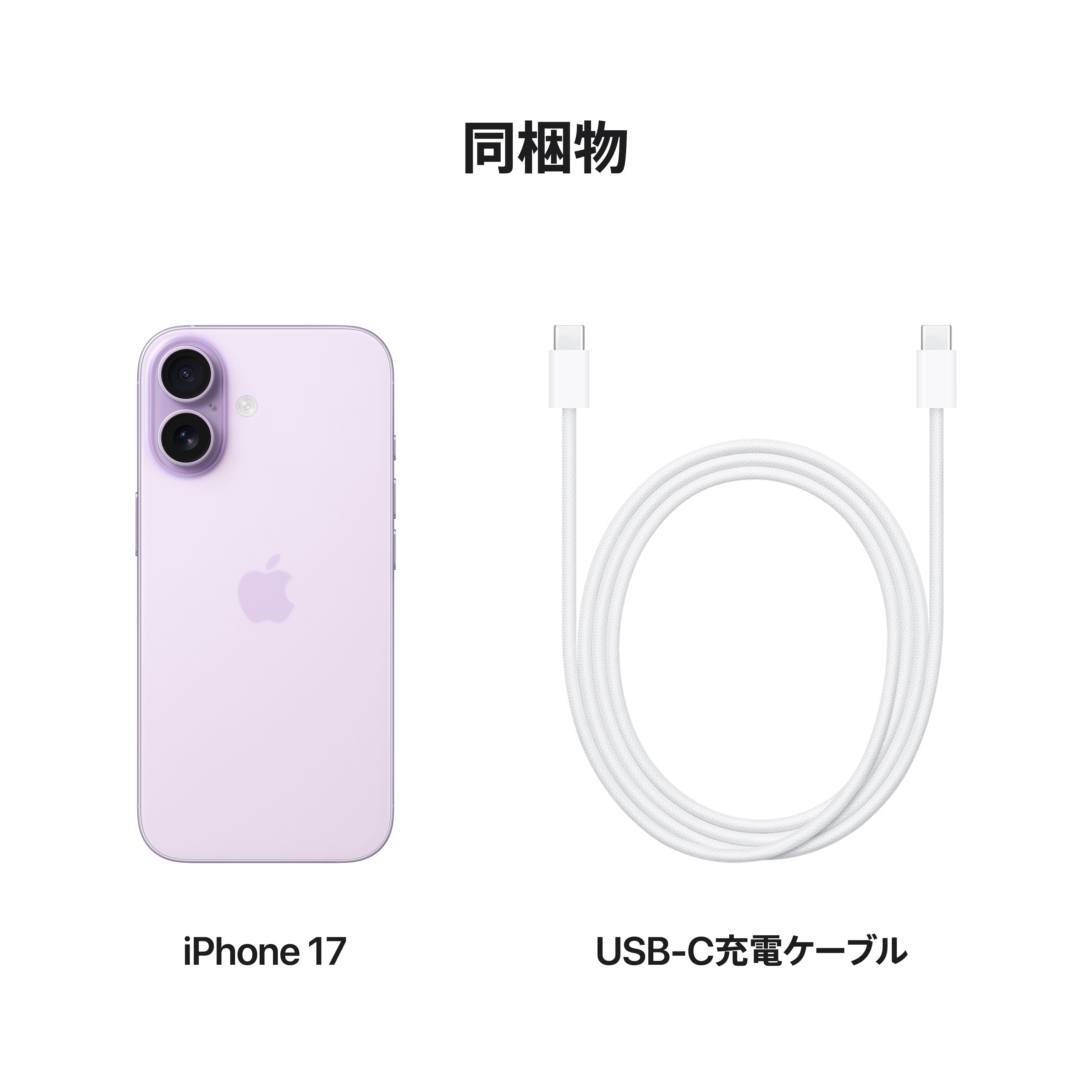 iPhone 17 256GB ラベンダー – C smart | 公式オンラインストア
