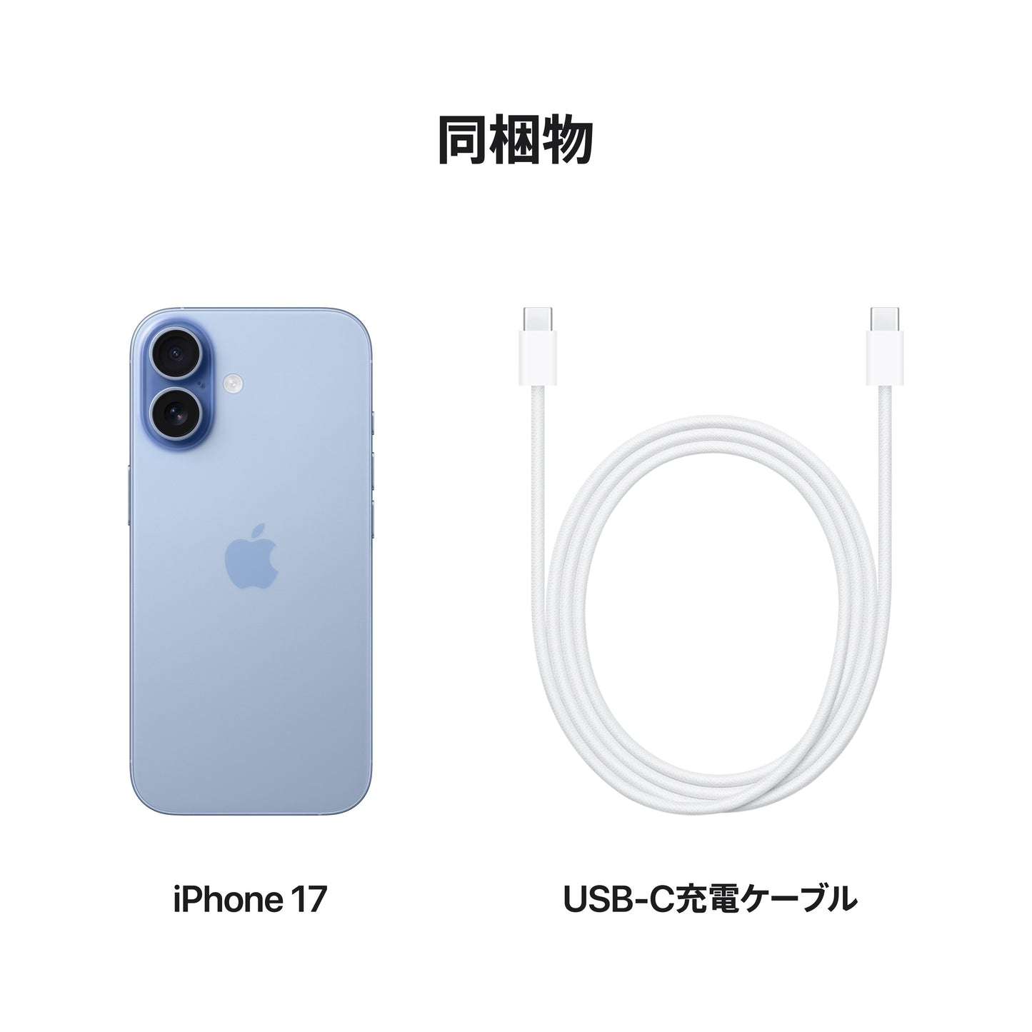 iPhone_17_Mist_Blue_PDP_Image_Position_8__ja-JP