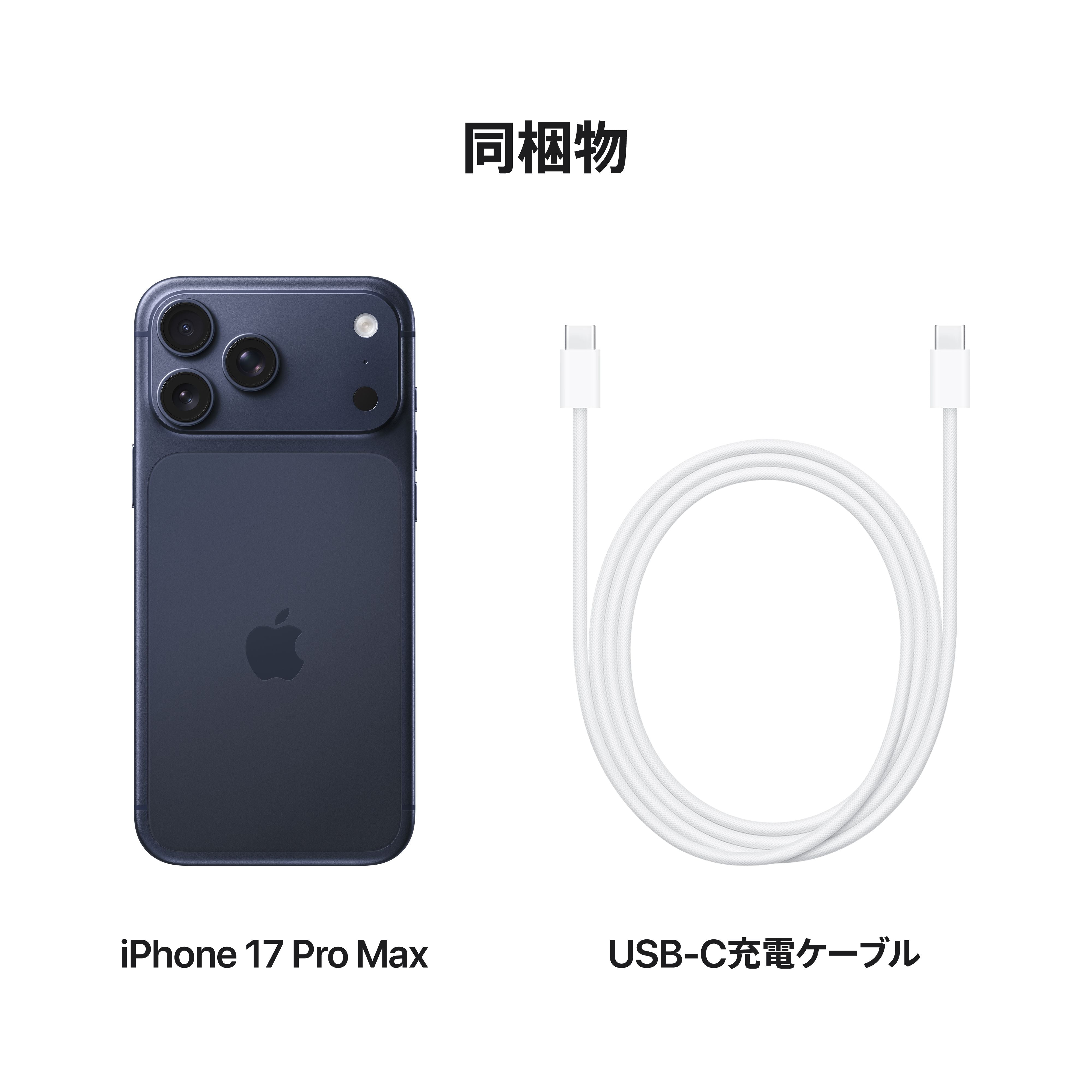 iPhone 17 Pro Max 256GB ディープブルー – C smart | 公式オンライン