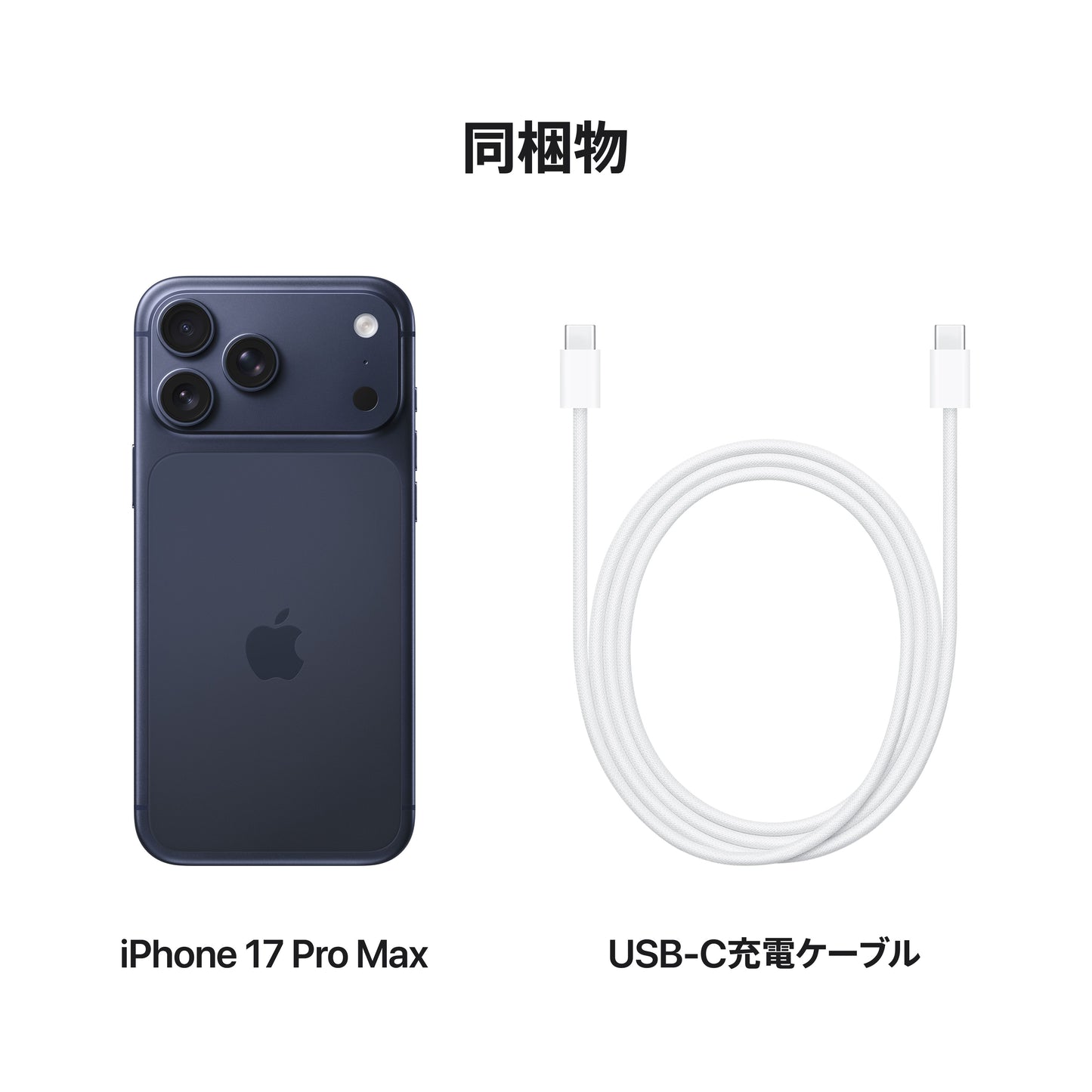 iPhone_17_Pro_Max_Deep_Blue_PDP_Image_Position_8__ja-JP
