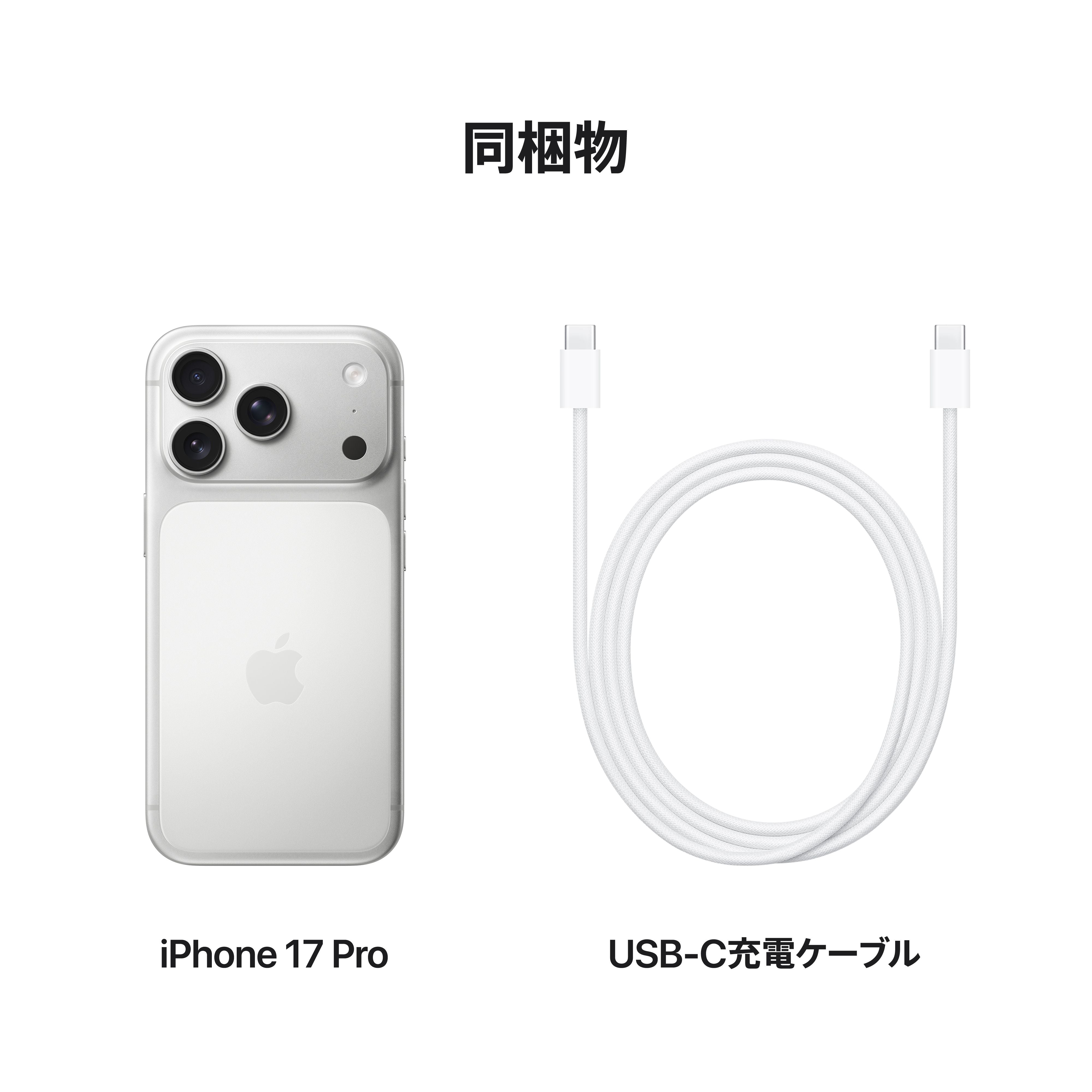 iPhone17Pro 512GB 本体 シルバー 訳あり品 iPhone 17 Pro 512GB シルバー – C smart | 公式オンラインストア