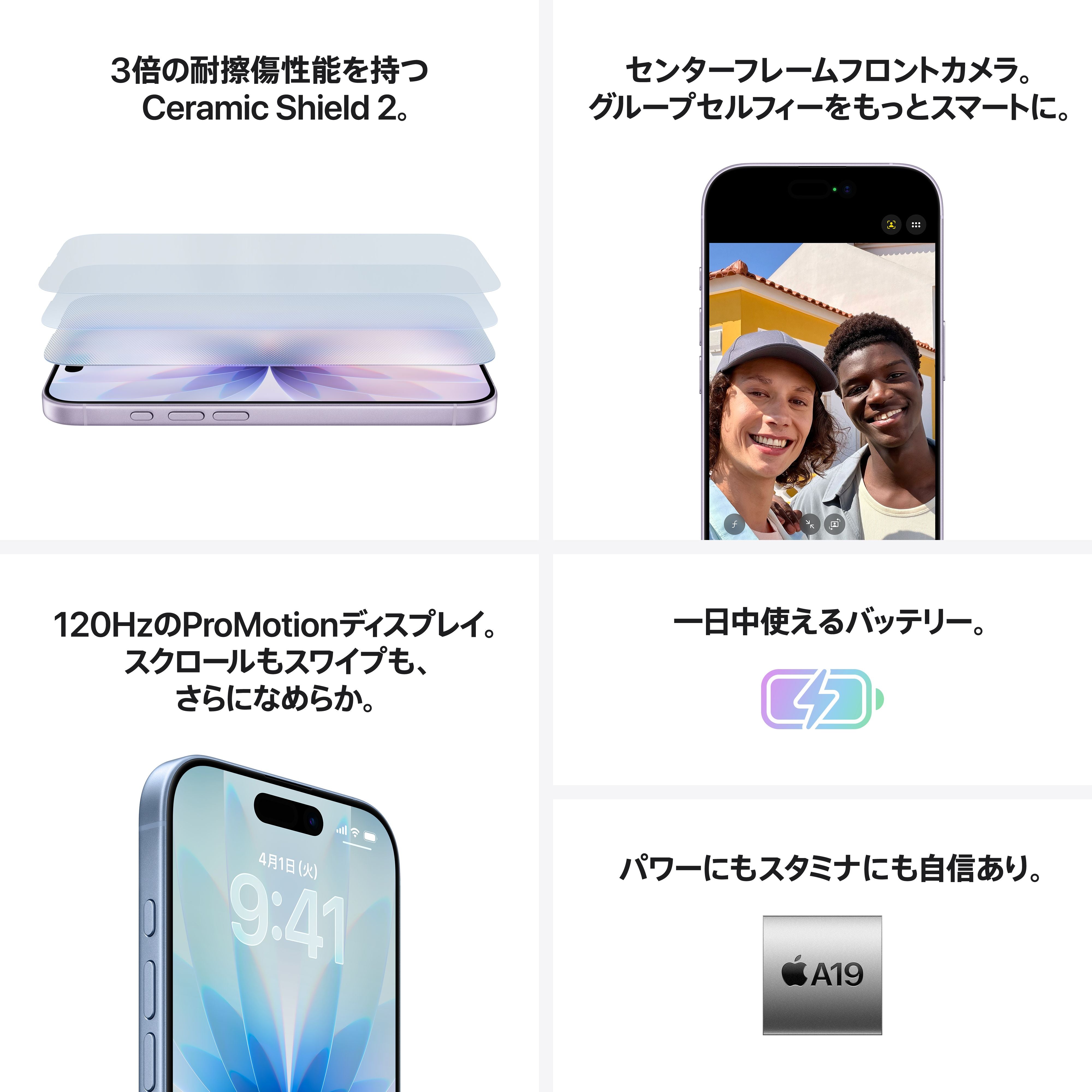 iPhone 17 256GB セージ – C smart | 公式オンラインストア