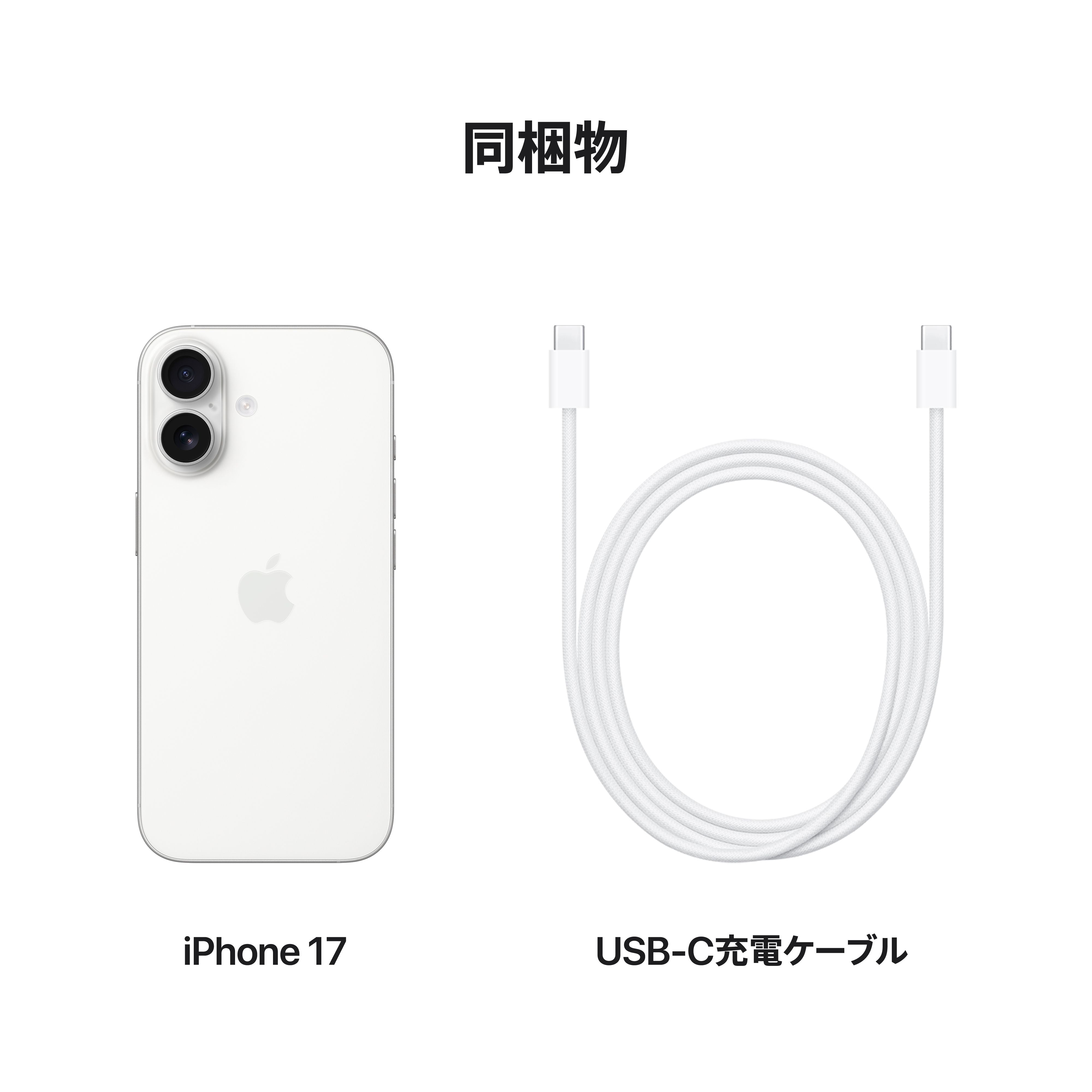 iPhone 17 512GB ホワイト – C smart | 公式オンラインストア