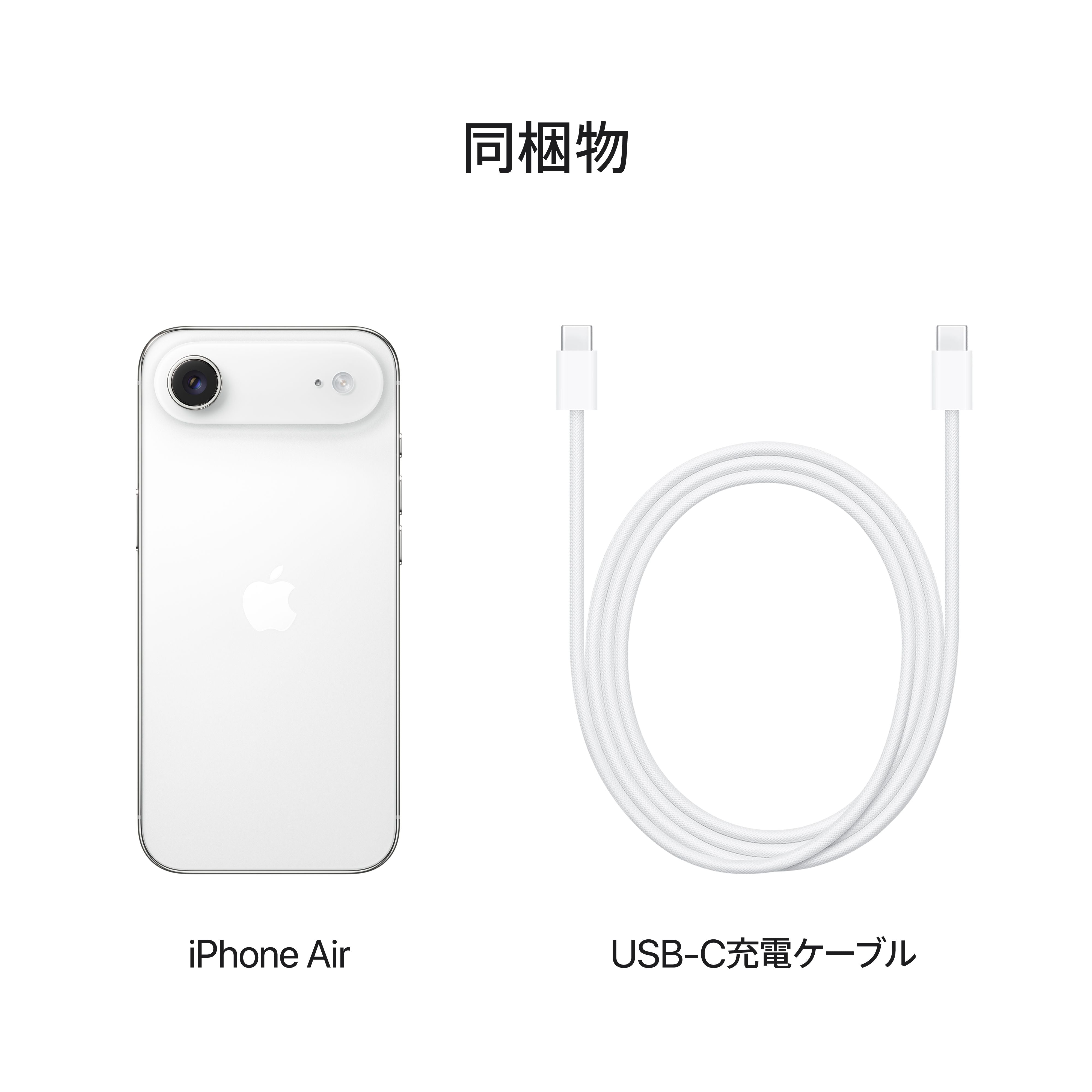 iPhone Air 256GB クラウドホワイト – C smart | 公式オンラインストア
