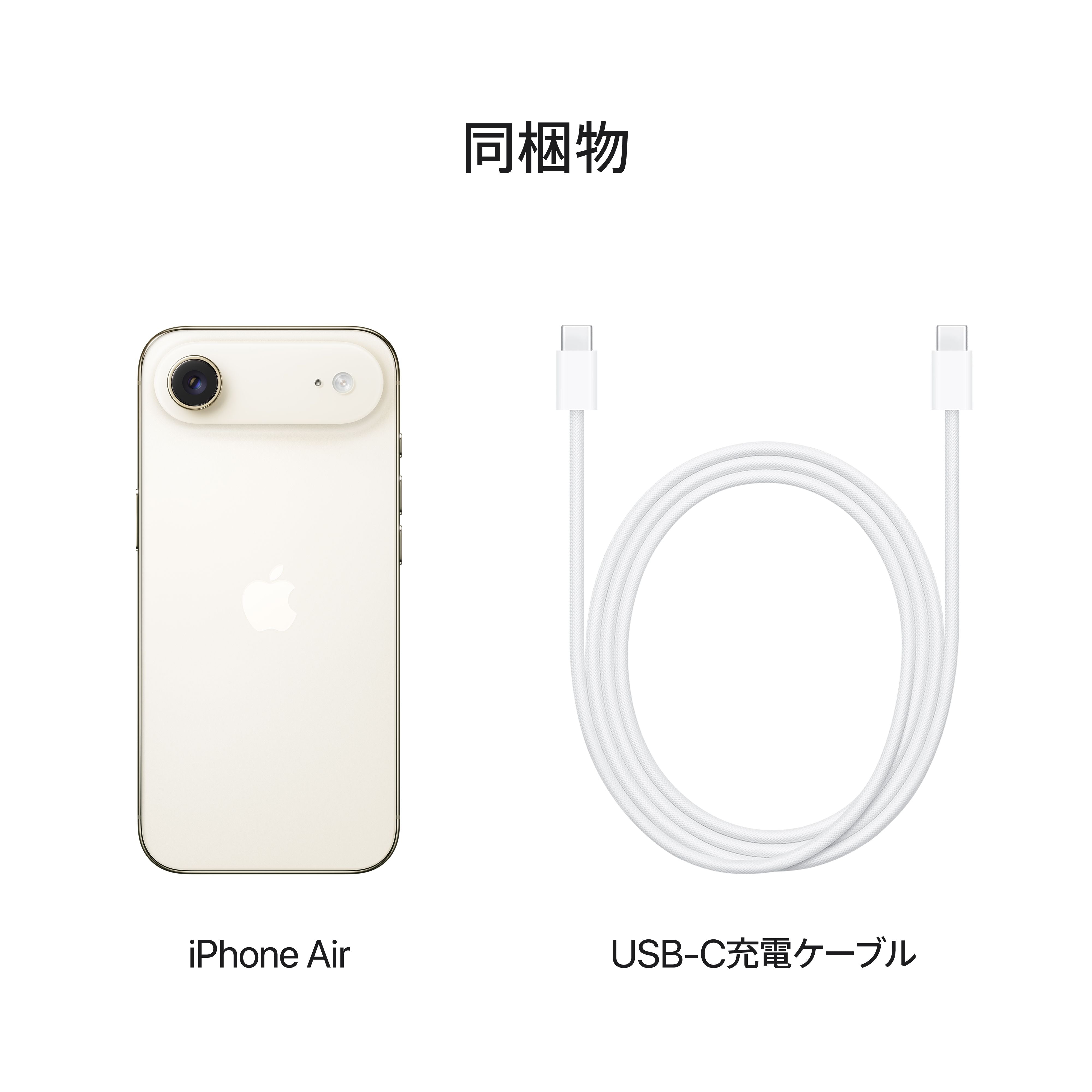 iPhone Air 256GB ライトゴールド – C smart | 公式オンラインストア