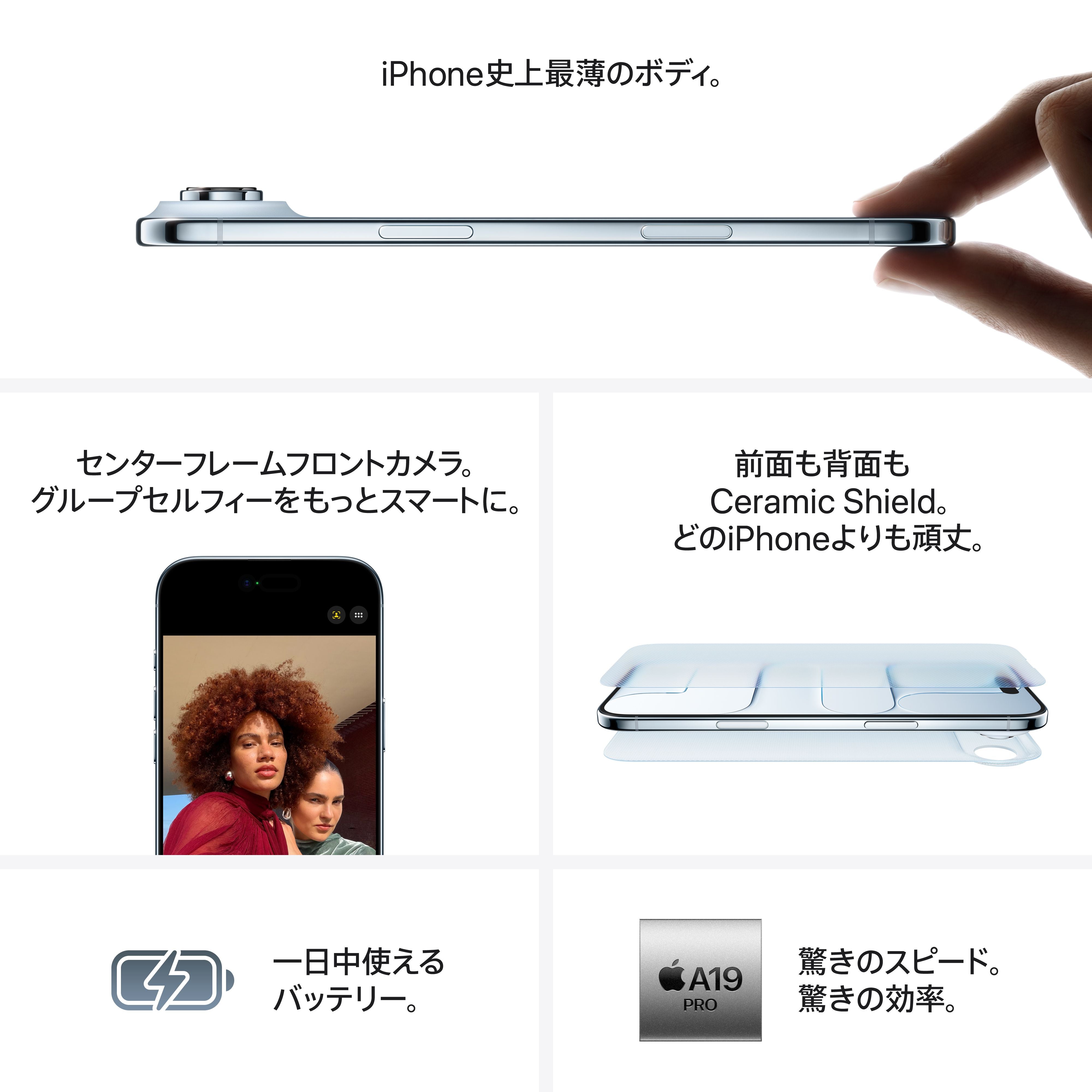 iPhone Air 1TB スペースブラック – C smart | 公式オンラインストア