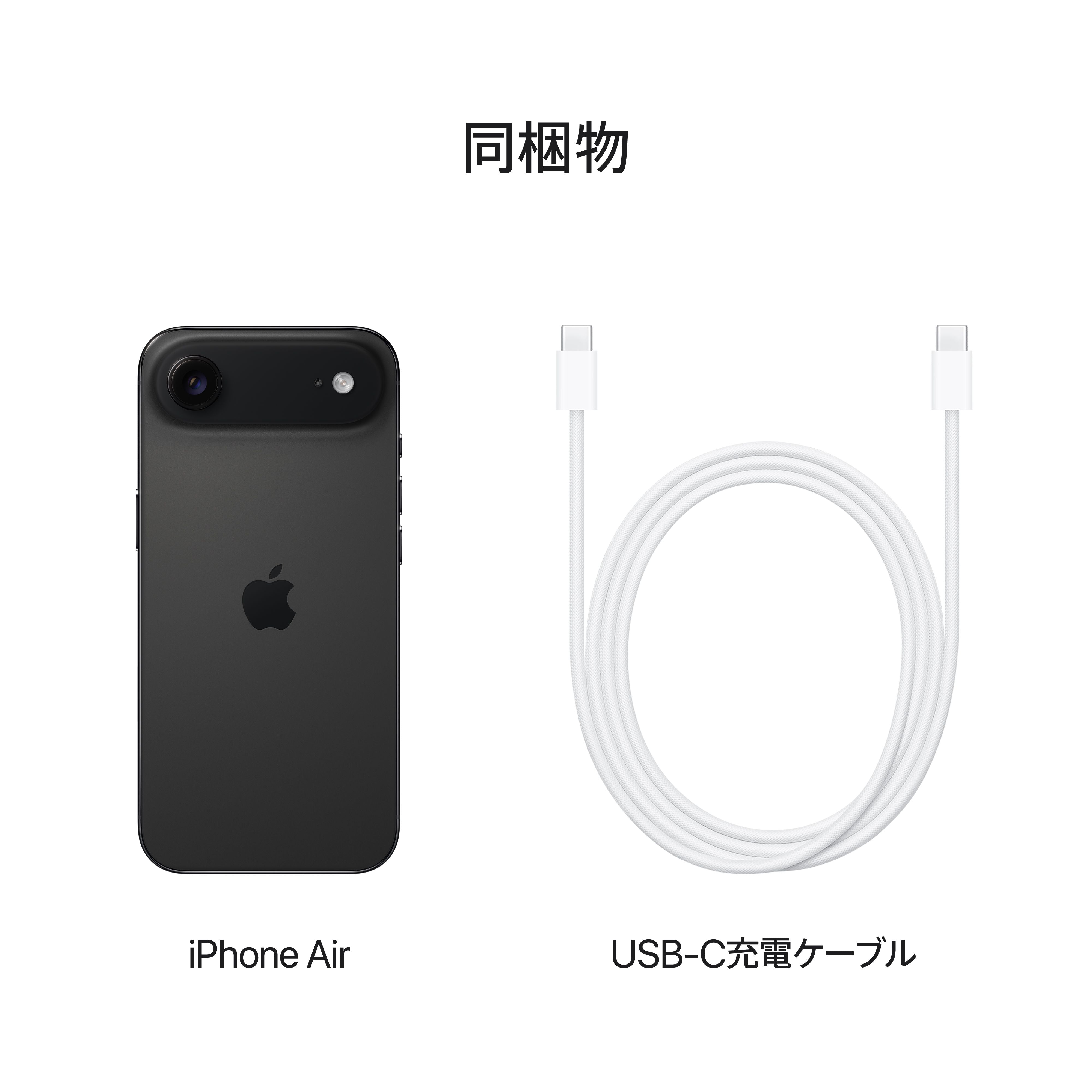 iPhone Air 256GB スペースブラック – C smart | 公式オンラインストア