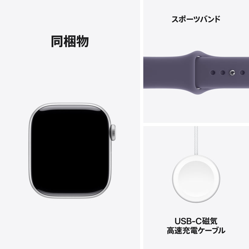 Apple Watch_Series_11_42mm_GPS_Silver_Aluminum_Sport_Band_Purple_Fog_PDP_Image_Position_8__ja-JP