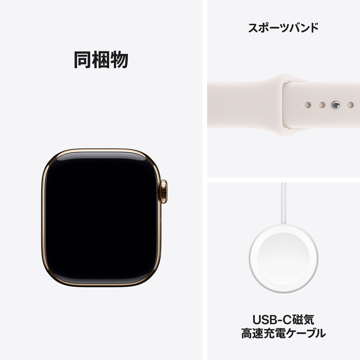 Apple Watch_Series_11_42mm_LTE_Gold_Titanium_Sport_Band_Light_Blush_PDP_Image_Position_8__ja-JP
