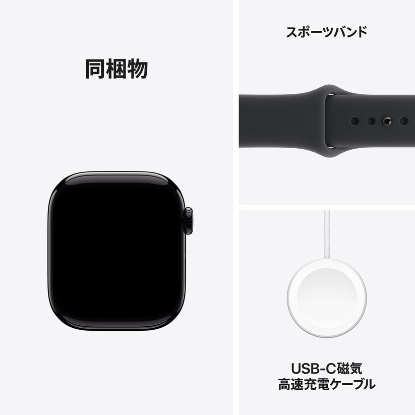 Apple Watch_Series_11_42mm_LTE_Jet_Black_Aluminum_Sport_Band_Black_PDP_Image_Position_8__ja-JP