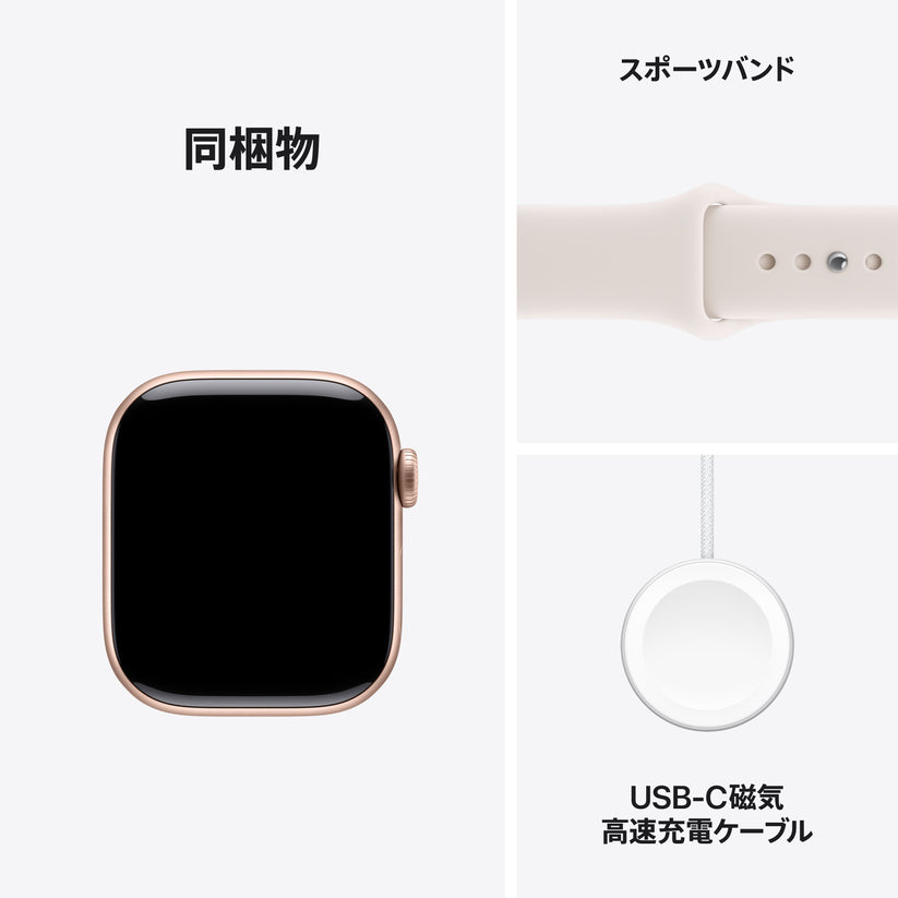Apple Watch_Series_11_42mm_LTE_Rose_Gold_Aluminum_Sport_Band_Light_Blush_PDP_Image_Position_8__ja-JP
