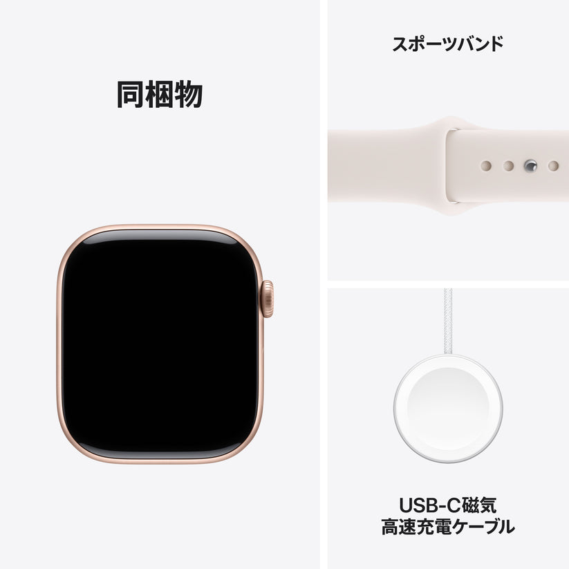 Apple Watch_Series_11_46mm_GPS_Rose_Gold_Aluminum_Sport_Band_Light_Blush_PDP_Image_Position_8__ja-JP