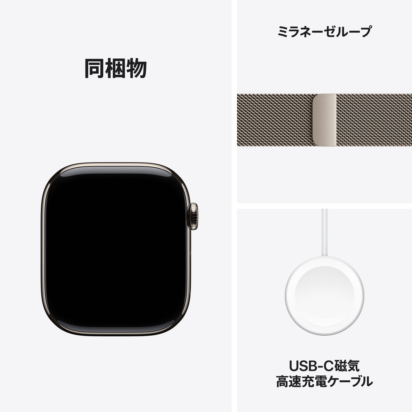 Apple Watch_Series_11_46mm_LTE_Natural_Titanium_Milanese_Loop_Natural_PDP_Image_Position_8__ja-JP
