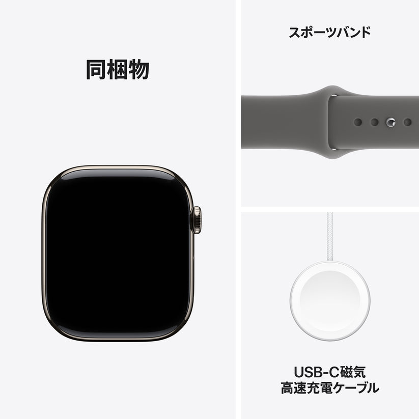 Apple Watch_Series_11_46mm_LTE_Natural_Titanium_Sport_Band_Stone_Gray_PDP_Image_Position_8__ja-JP