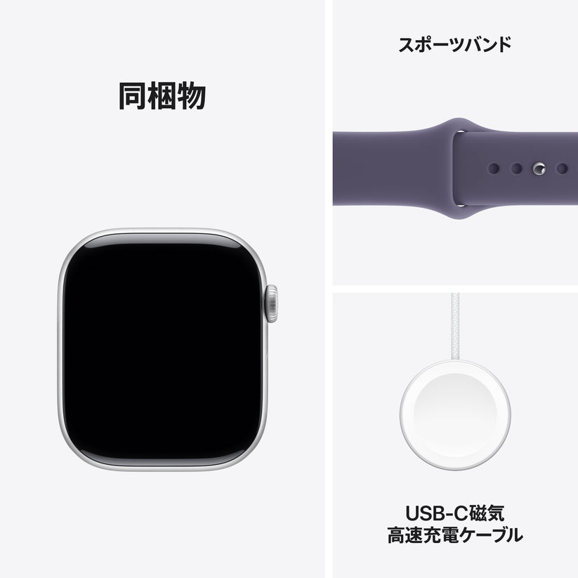 Apple Watch_Series_11_46mm_LTE_Silver_Aluminum_Sport_Band_Purple_Fog_PDP_Image_Position_8__ja-JP