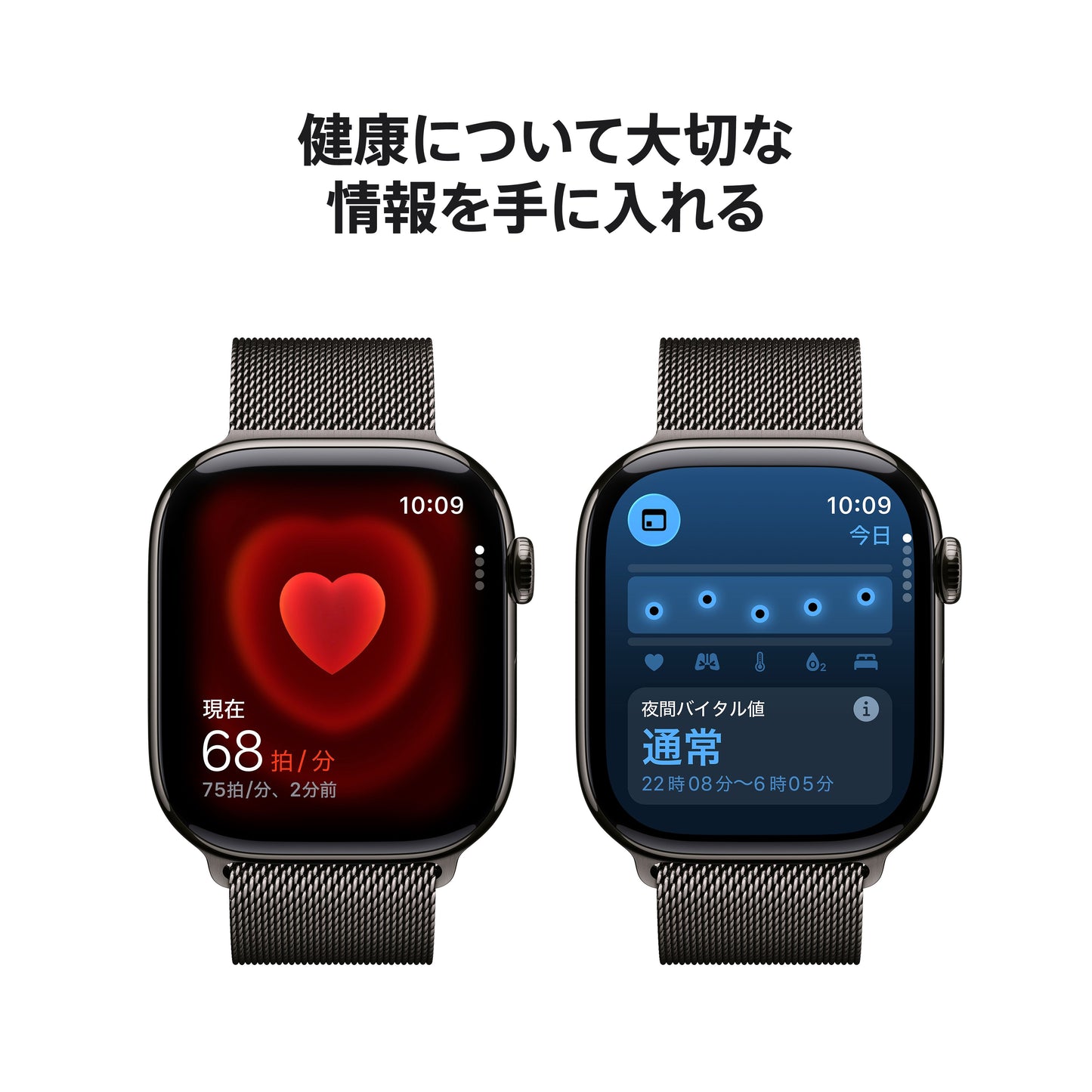 Apple Watch_Series_11_46mm_LTE_Slate_Titanium_Milanese_Loop_Slate_PDP_Image_Position_5__ja-JP