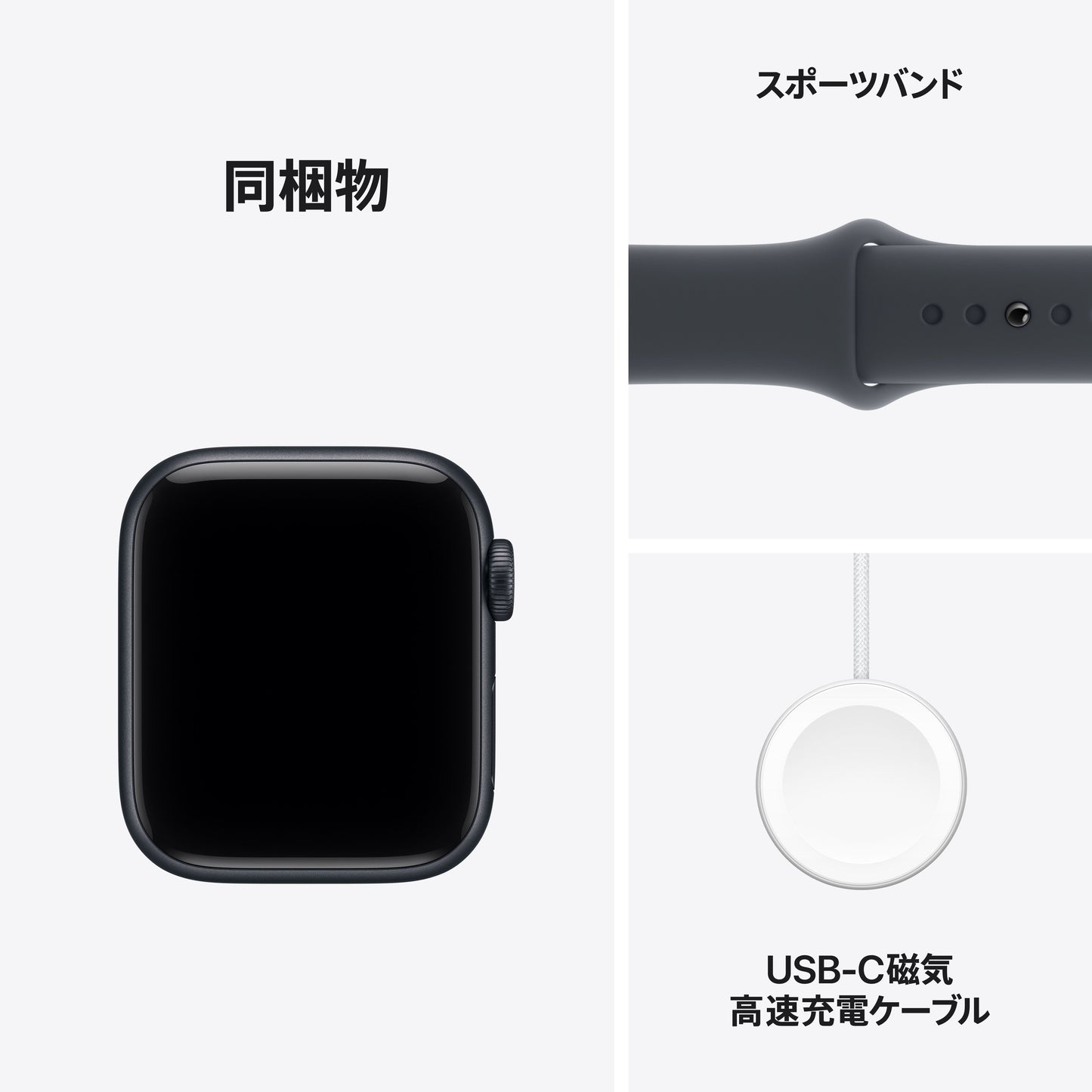 Apple Watch_SE_3_40mm_LTE_Midnight_Aluminum_Sport_Band_Midnight_PDP_Image_Position_8__ja-JP