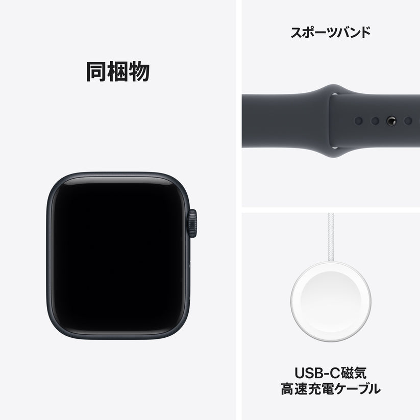 Apple Watch_SE_3_44mm_GPS_Midnight_Aluminum_Sport_Band_Midnight_PDP_Image_Position_8__ja-JP