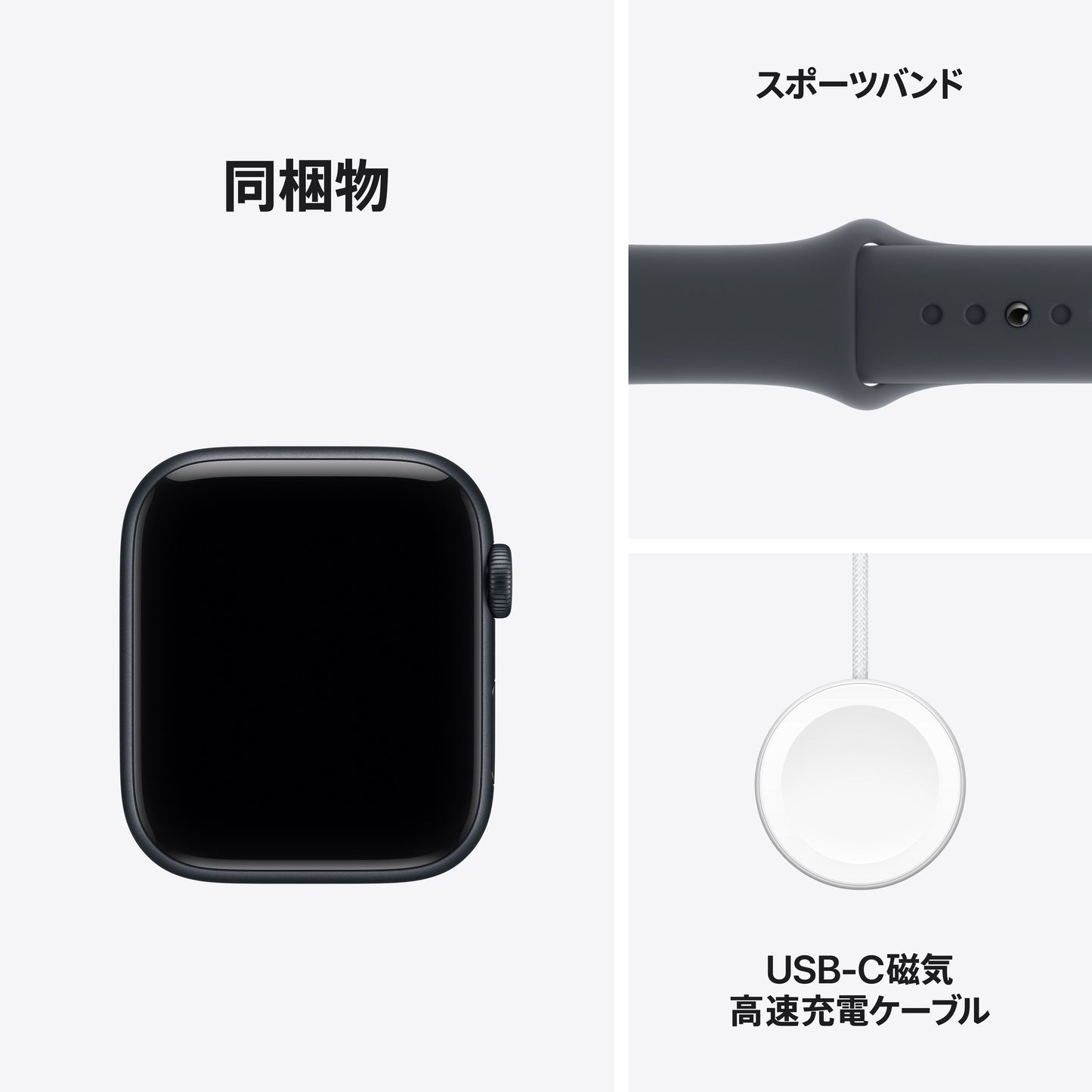 Apple Watch_SE_3_44mm_LTE_Midnight_Aluminum_Sport_Band_Midnight_PDP_Image_Position_8__ja-JP