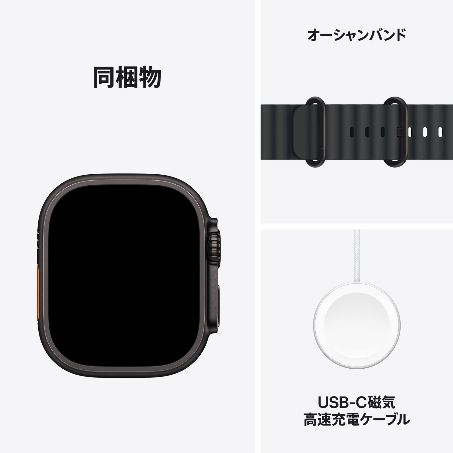 Apple Watch_Ultra_3_49mm_LTE_Black_Titanium_Ocean_Band_Black_PDP_Image_Position_8__ja-JP