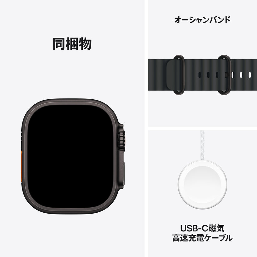 Apple Watch_Ultra_3_49mm_LTE_Black_Titanium_Ocean_Band_Black_PDP_Image_Position_8__ja-JP