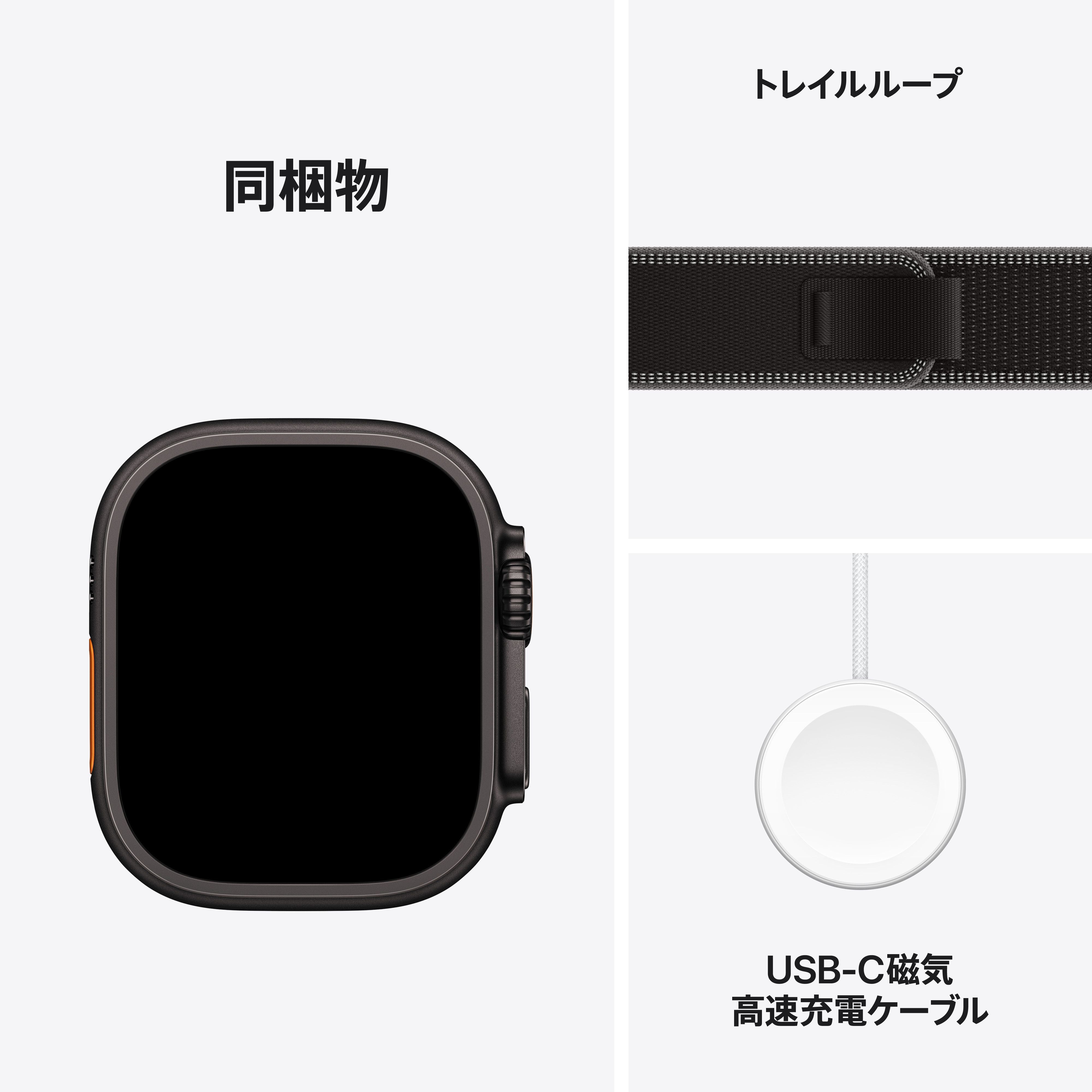 Apple Watch Ultra 3（GPS + Cellularモデル）- 49mmブラック