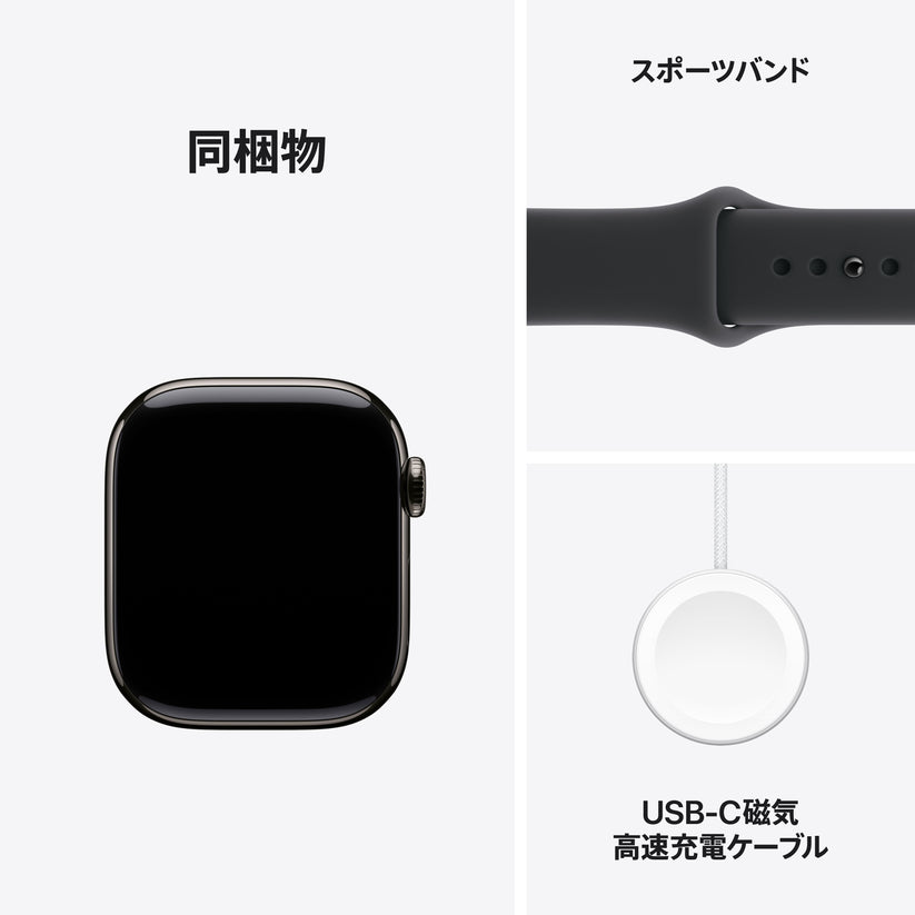 Apple Watch_Series_11_42mm_LTE_5G_Slate_Titanium_Sport_Band_Black_PDP_Image_Position_8__ja-JP
