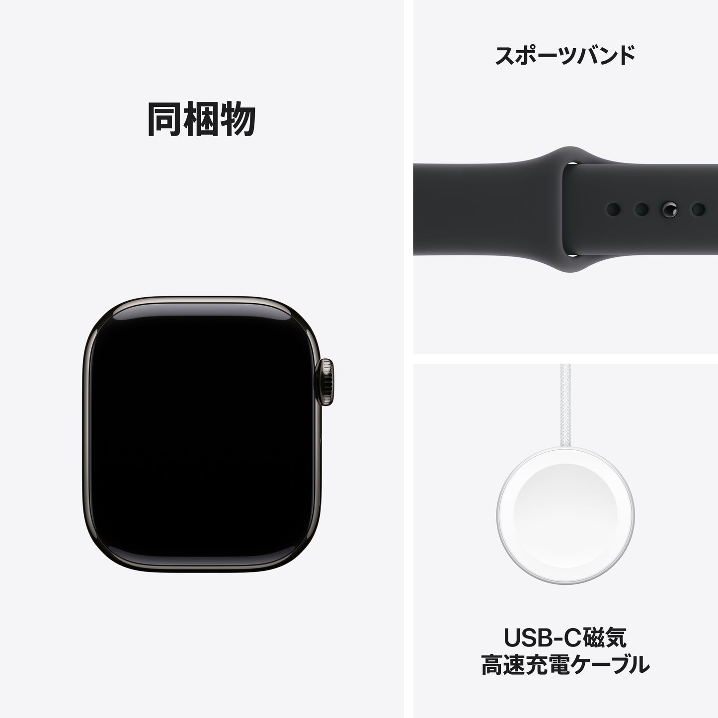 Apple Watch_Series_11_42mm_LTE_5G_Slate_Titanium_Sport_Band_Black_PDP_Image_Position_8__ja-JP