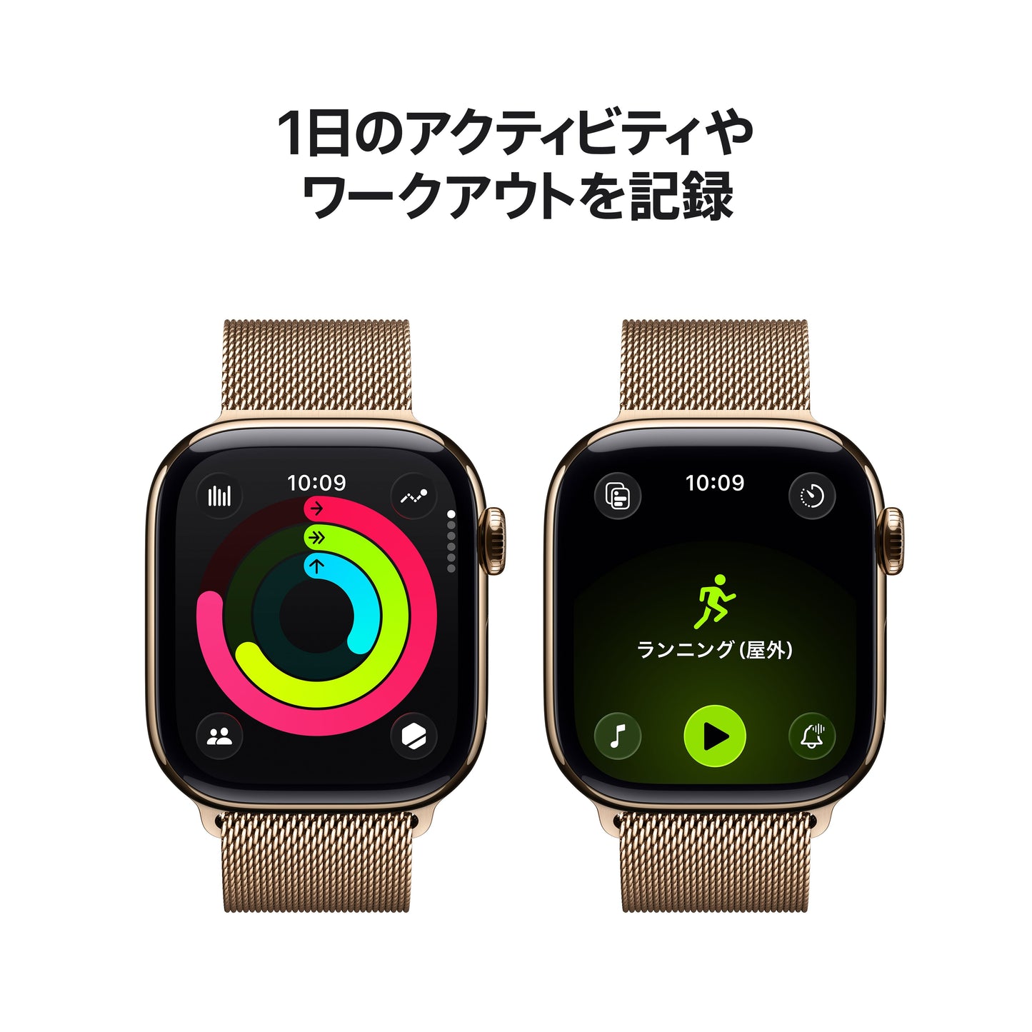 Apple Watch_Series_11_42mm_LTE_Gold_Titanium_Milanese_Loop_Gold_PDP_Image_Position_4__ja-JP